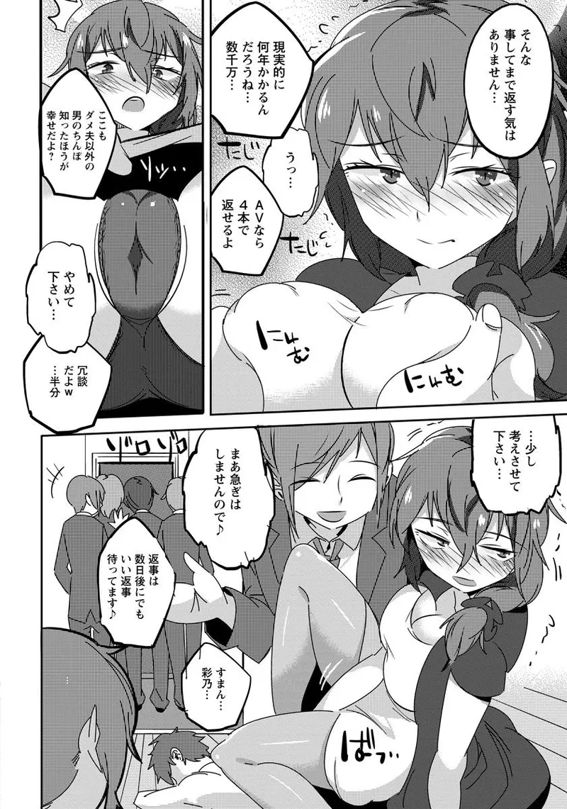 [あくま] 借金返済人妻肉便器