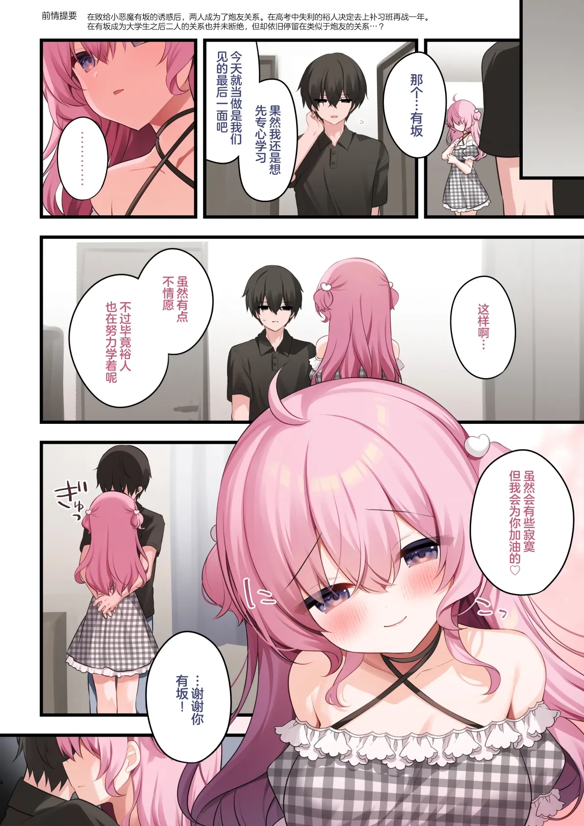 หน้า 4
