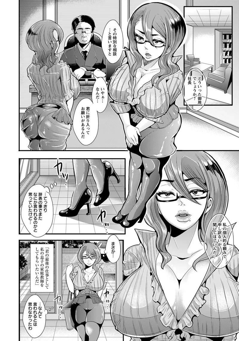 [しょむ] 秘書ト調教