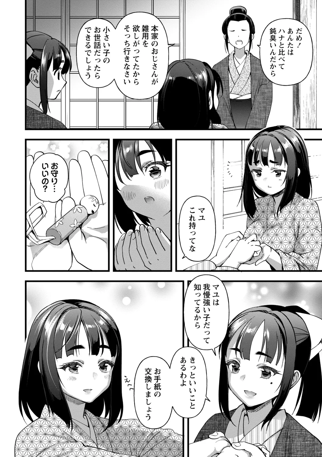 [松本痙] 座敷穴