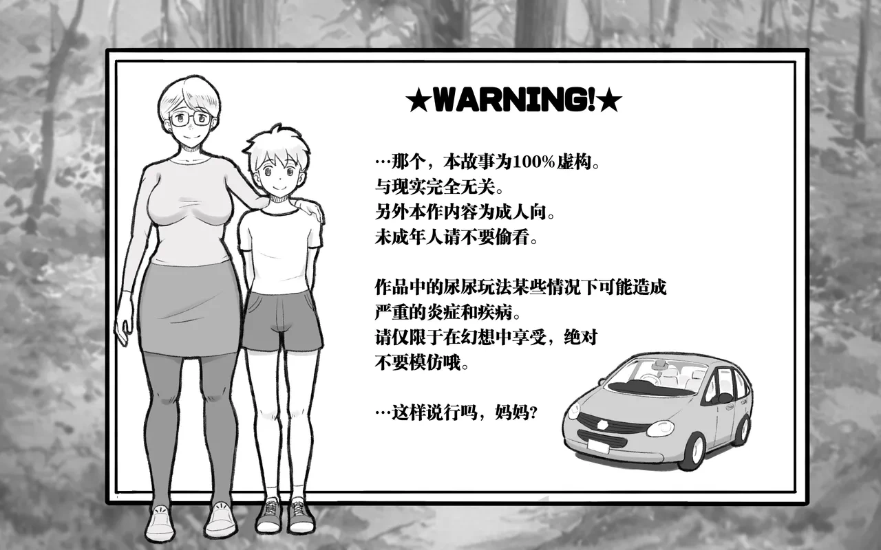 [pink-noise (Mizuiro Megane)] Mama Time Seisui Hen | 妈妈时间 圣水篇 [Chinese] [弗洛伊德汉化组]