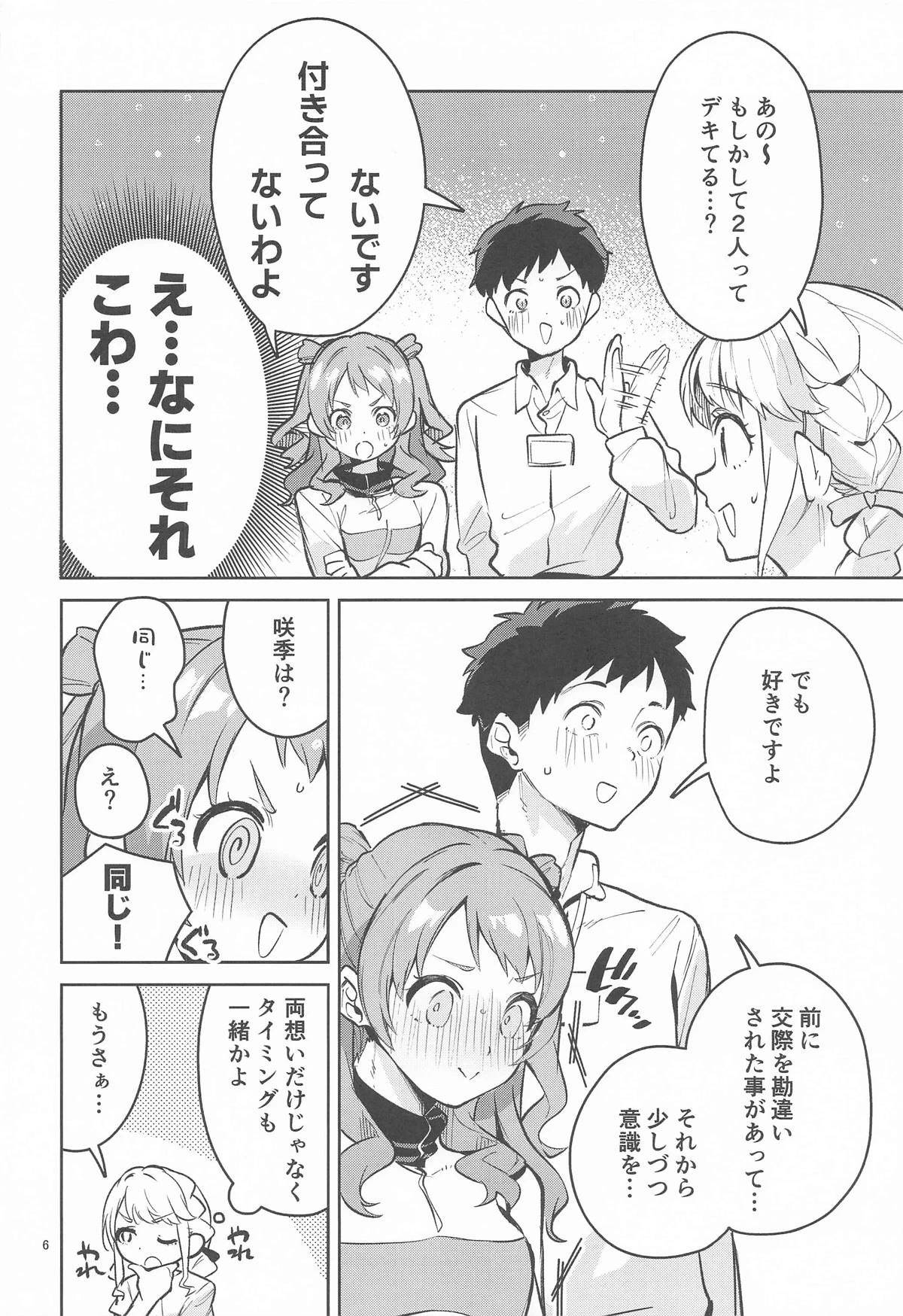 หน้า 5