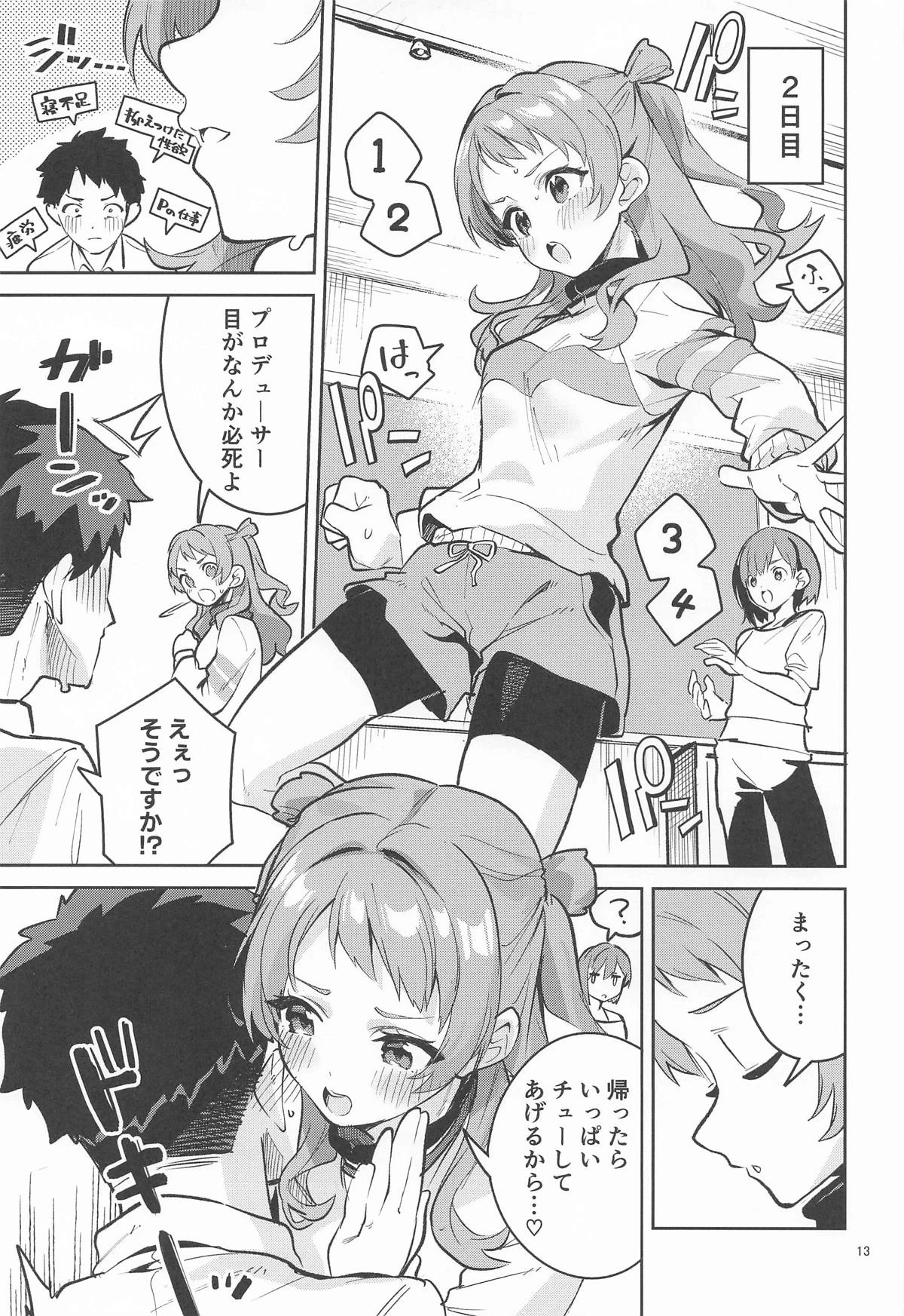 หน้า 12