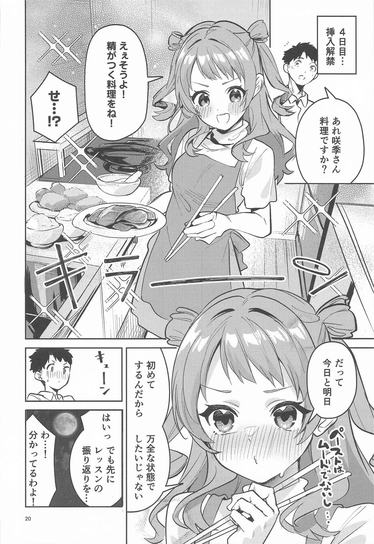 หน้า 19