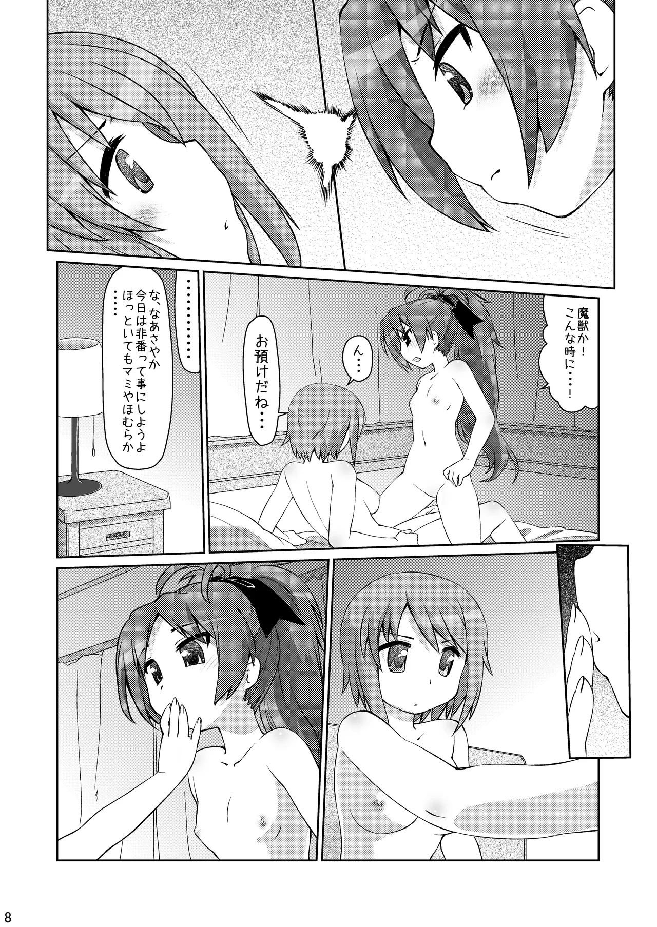 หน้า 8