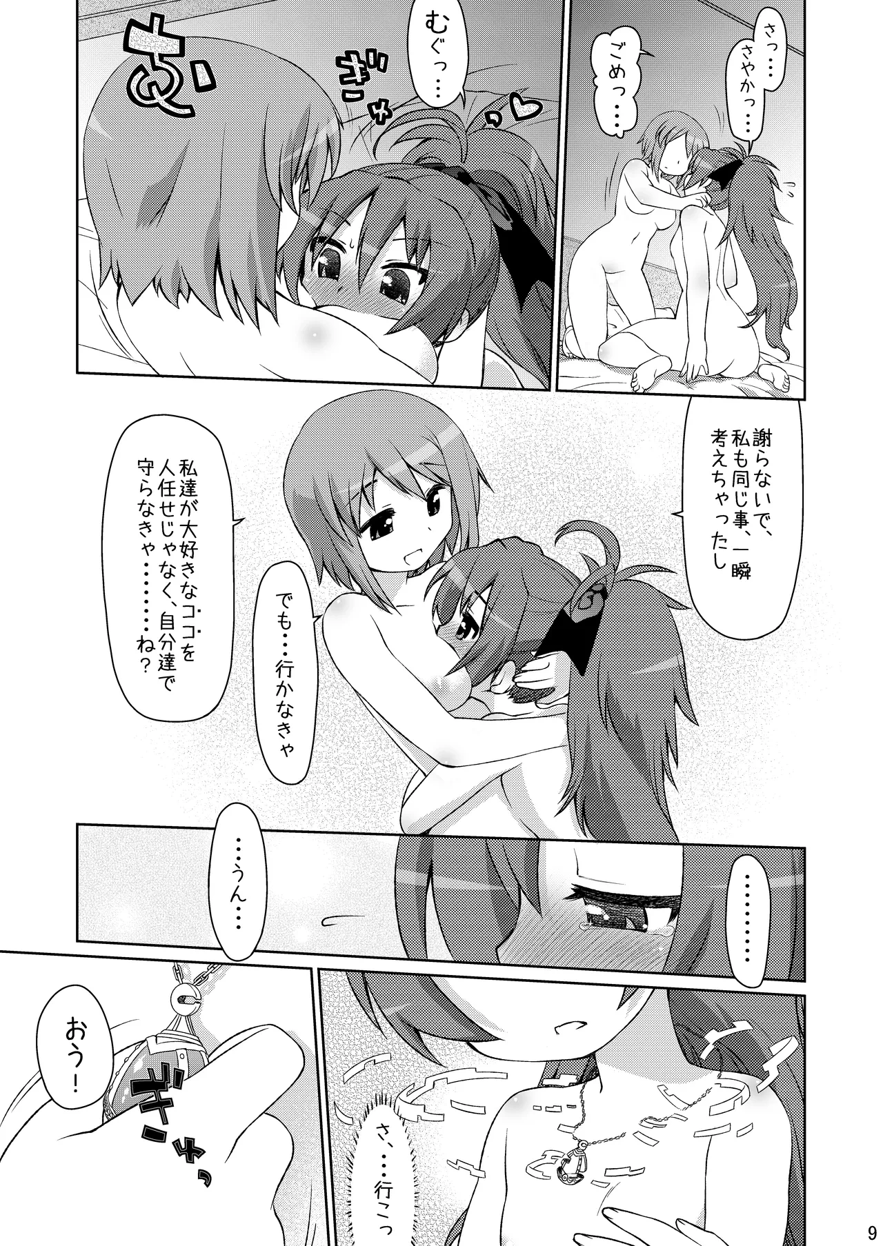 หน้า 9