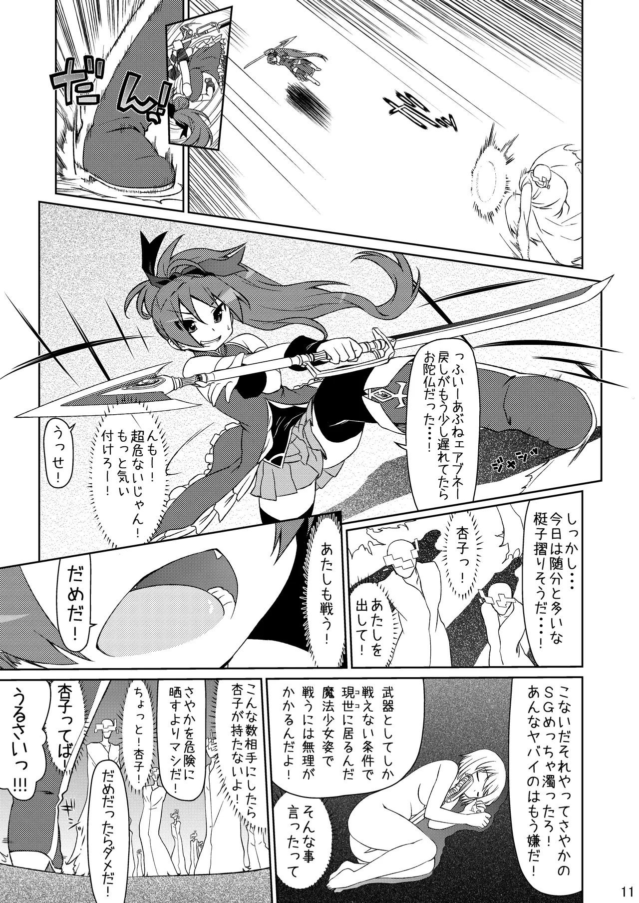 หน้า 11