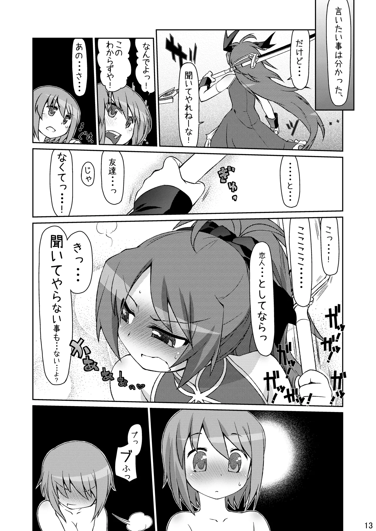 หน้า 13