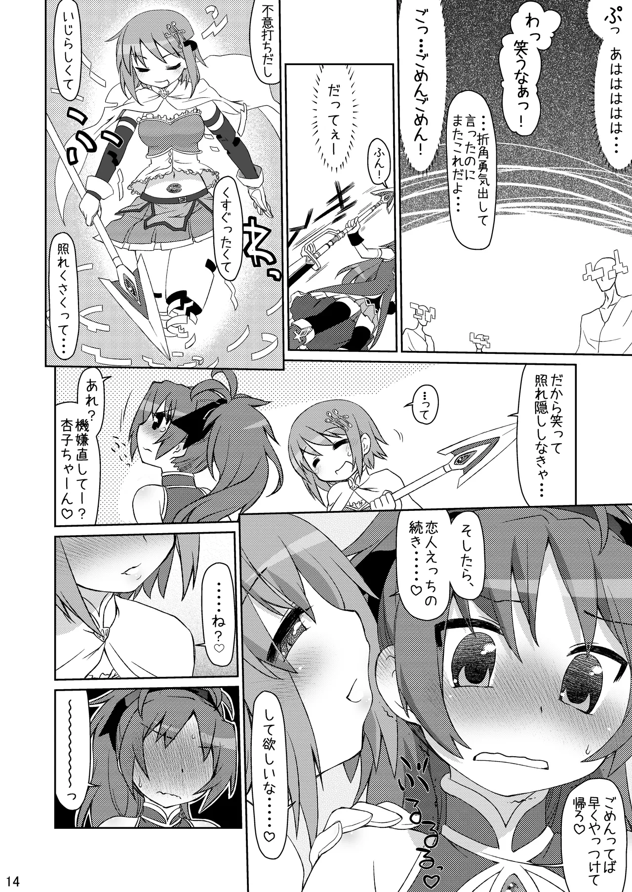 หน้า 14