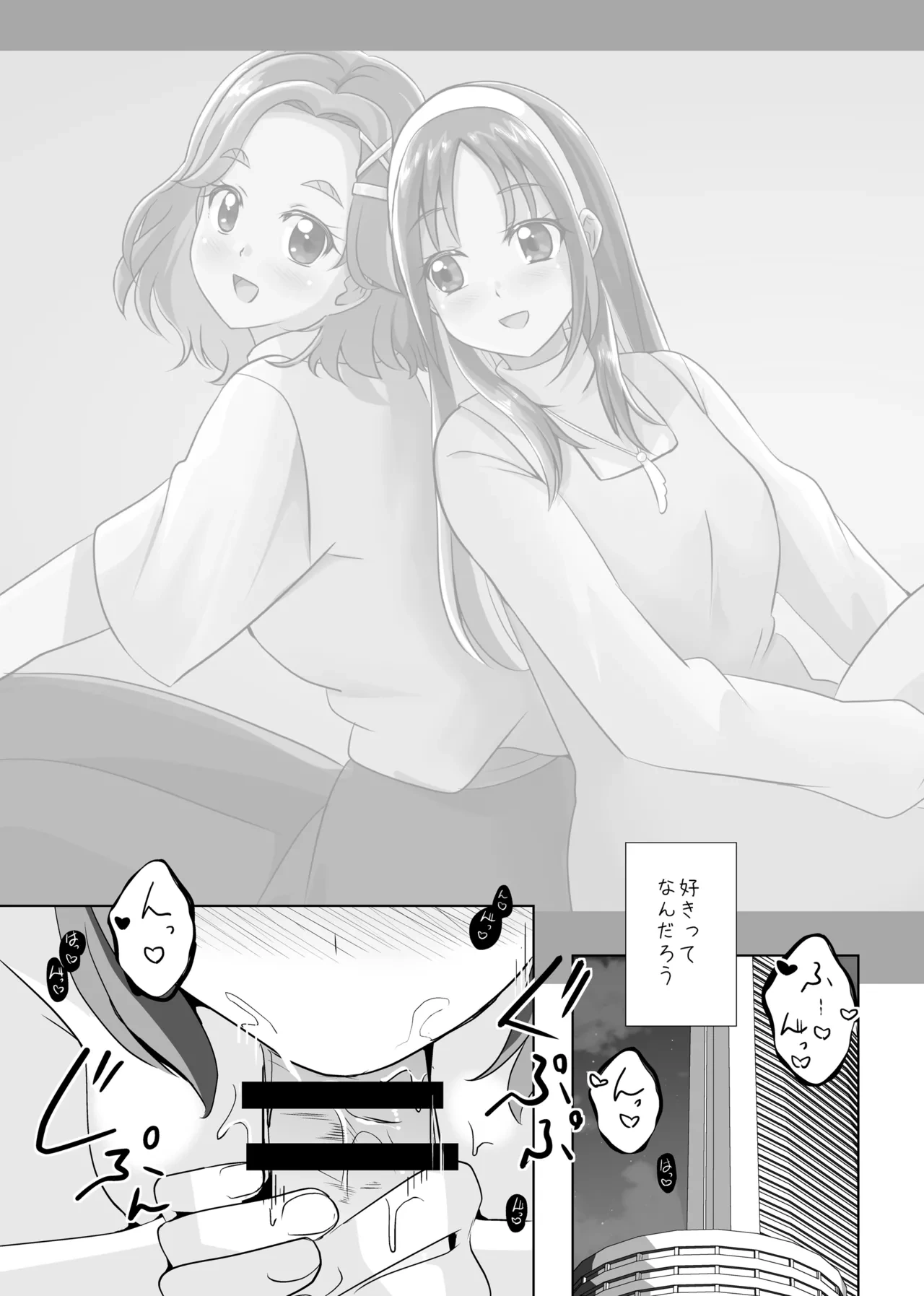 (Rainbow Flavor 31) [MirrorWorld (Mira)] Form of LOVE (Kibou no Chikara ~Otona Pretty Cure '23~)