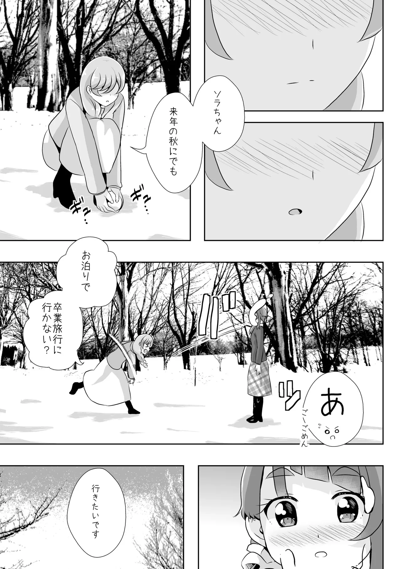 หน้า 23