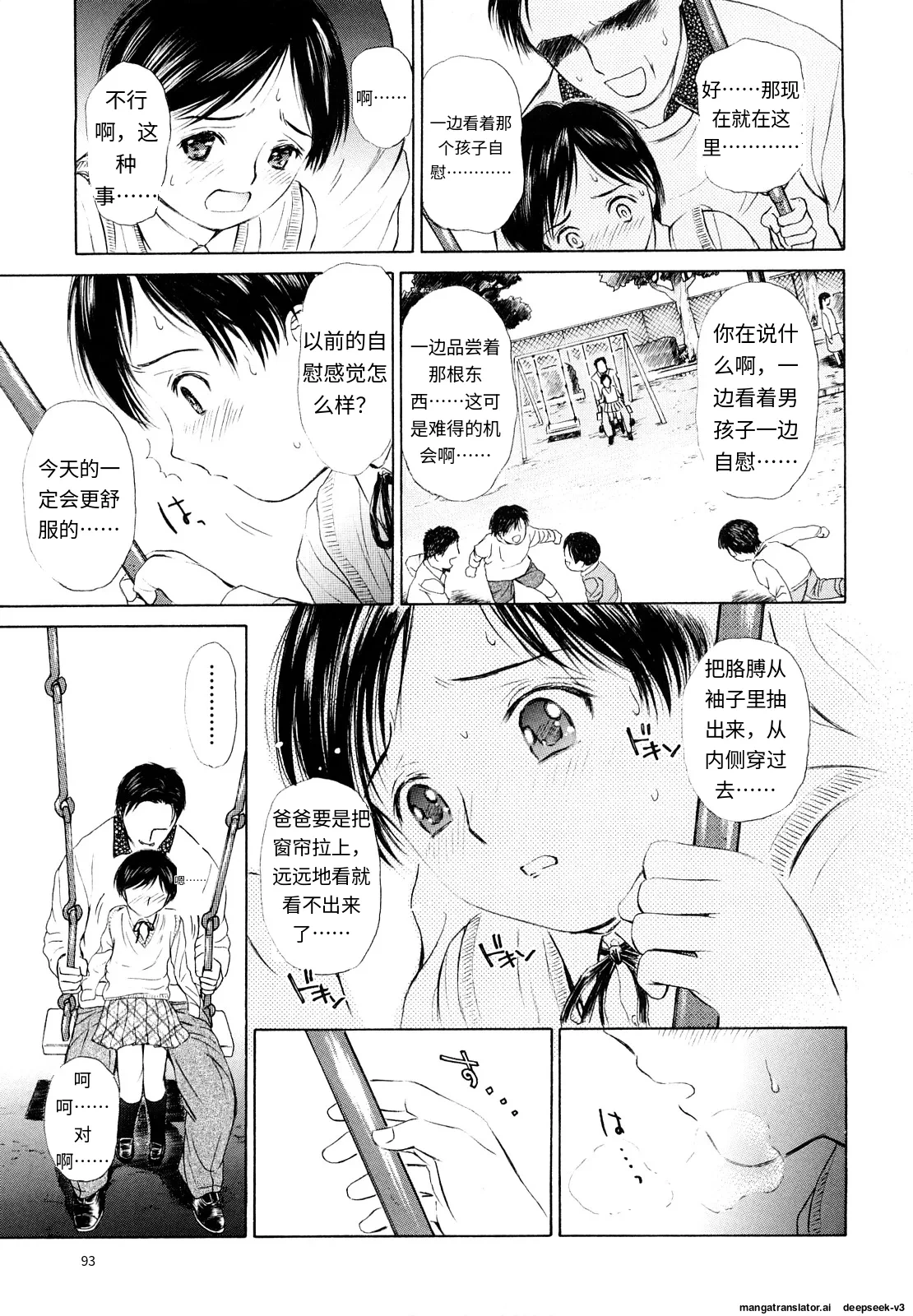 หน้า 90