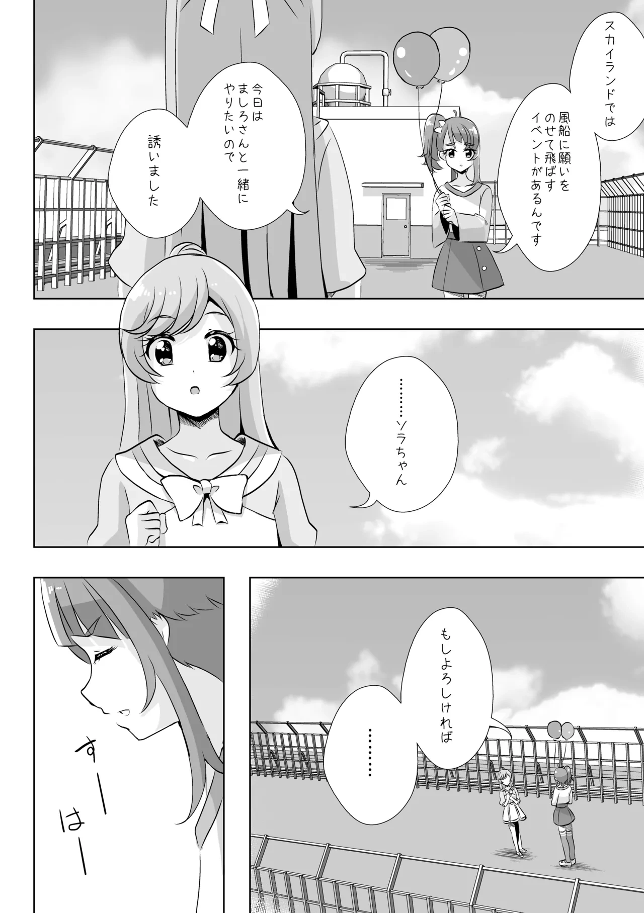 หน้า 6