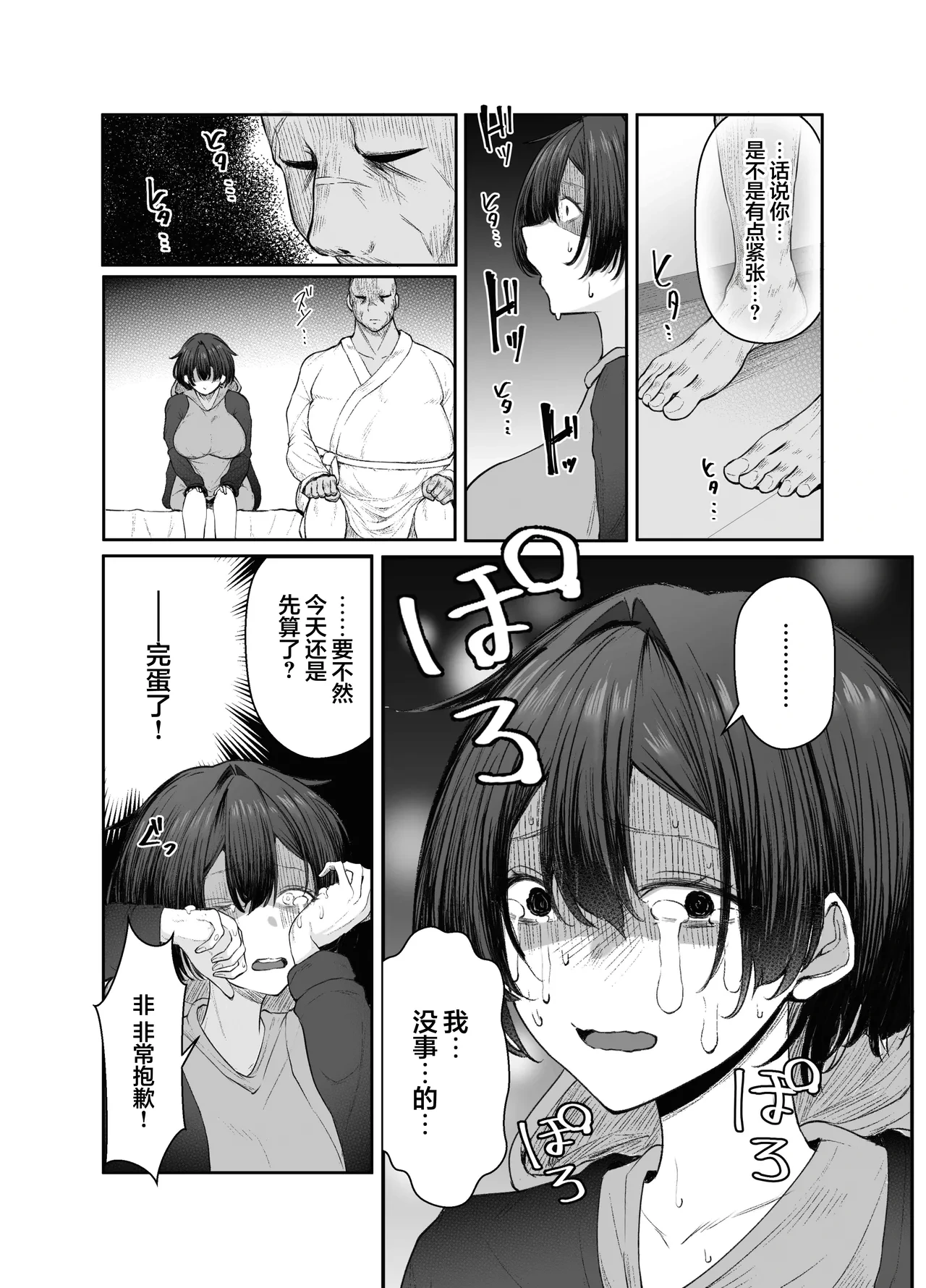 หน้า 8