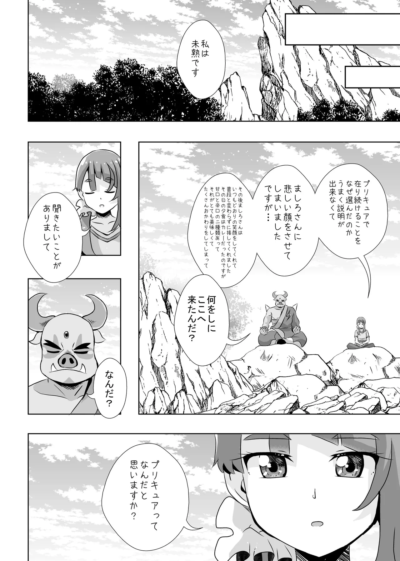 หน้า 17