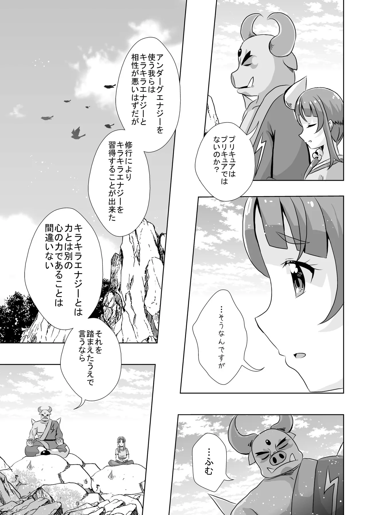 หน้า 18
