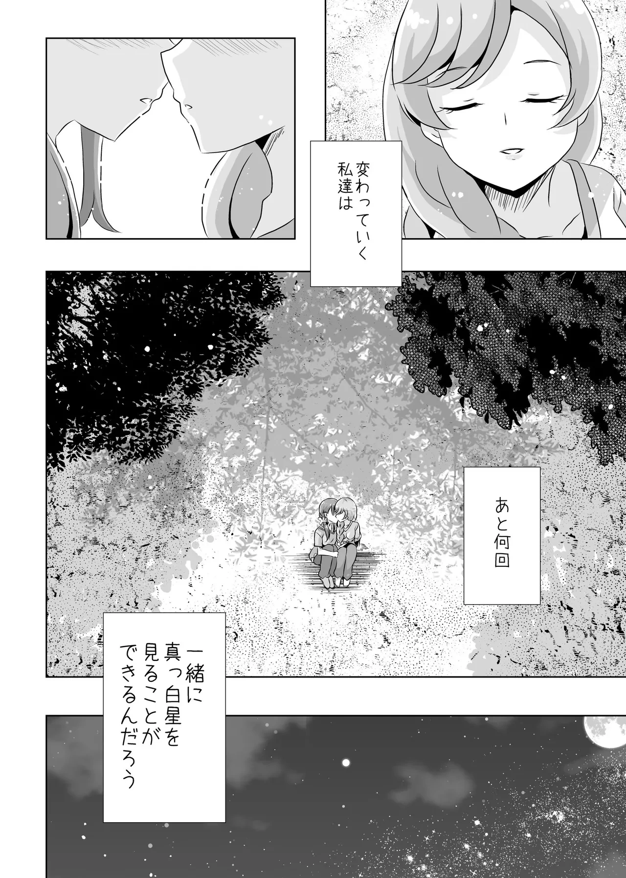 หน้า 53