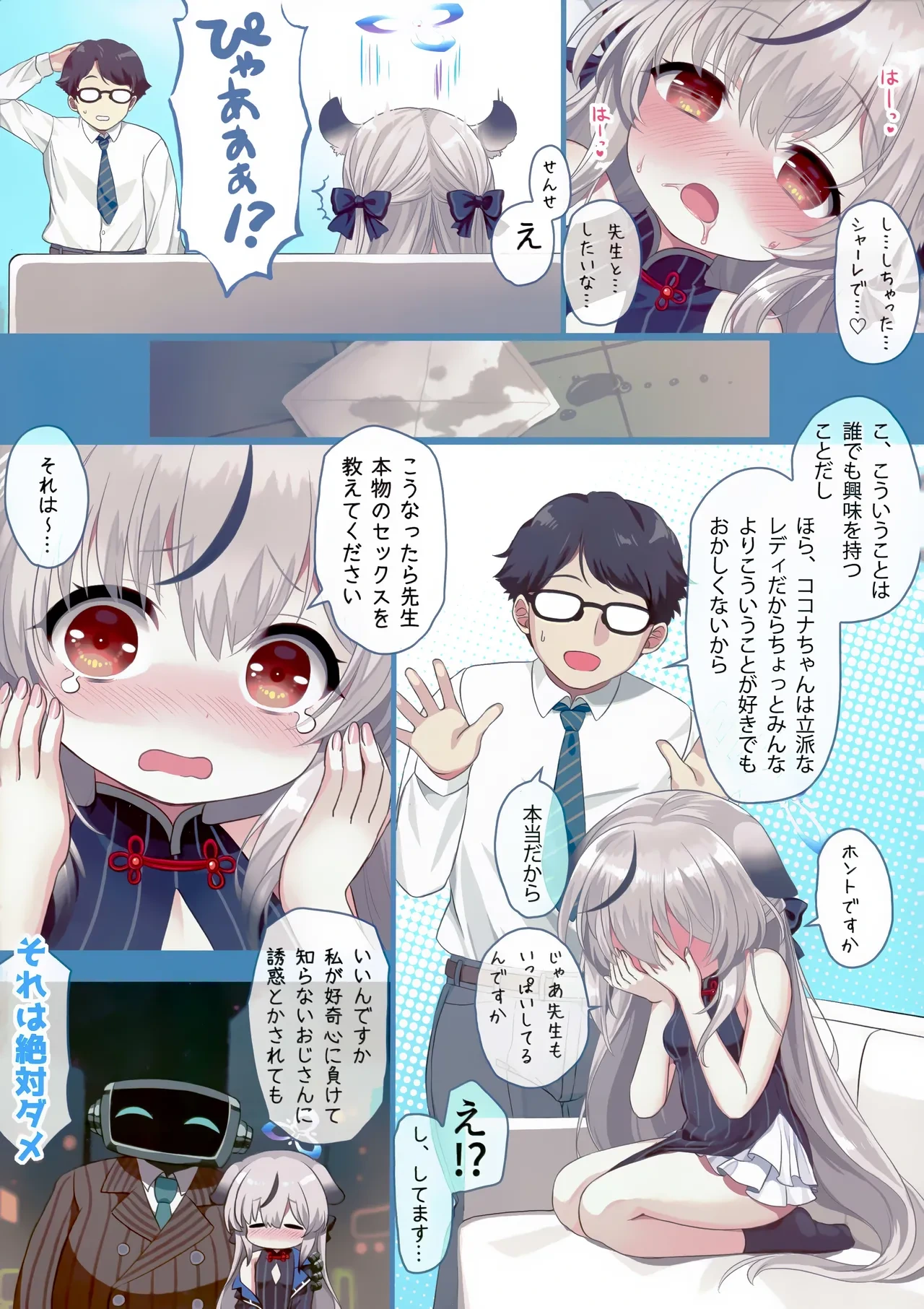หน้า 8