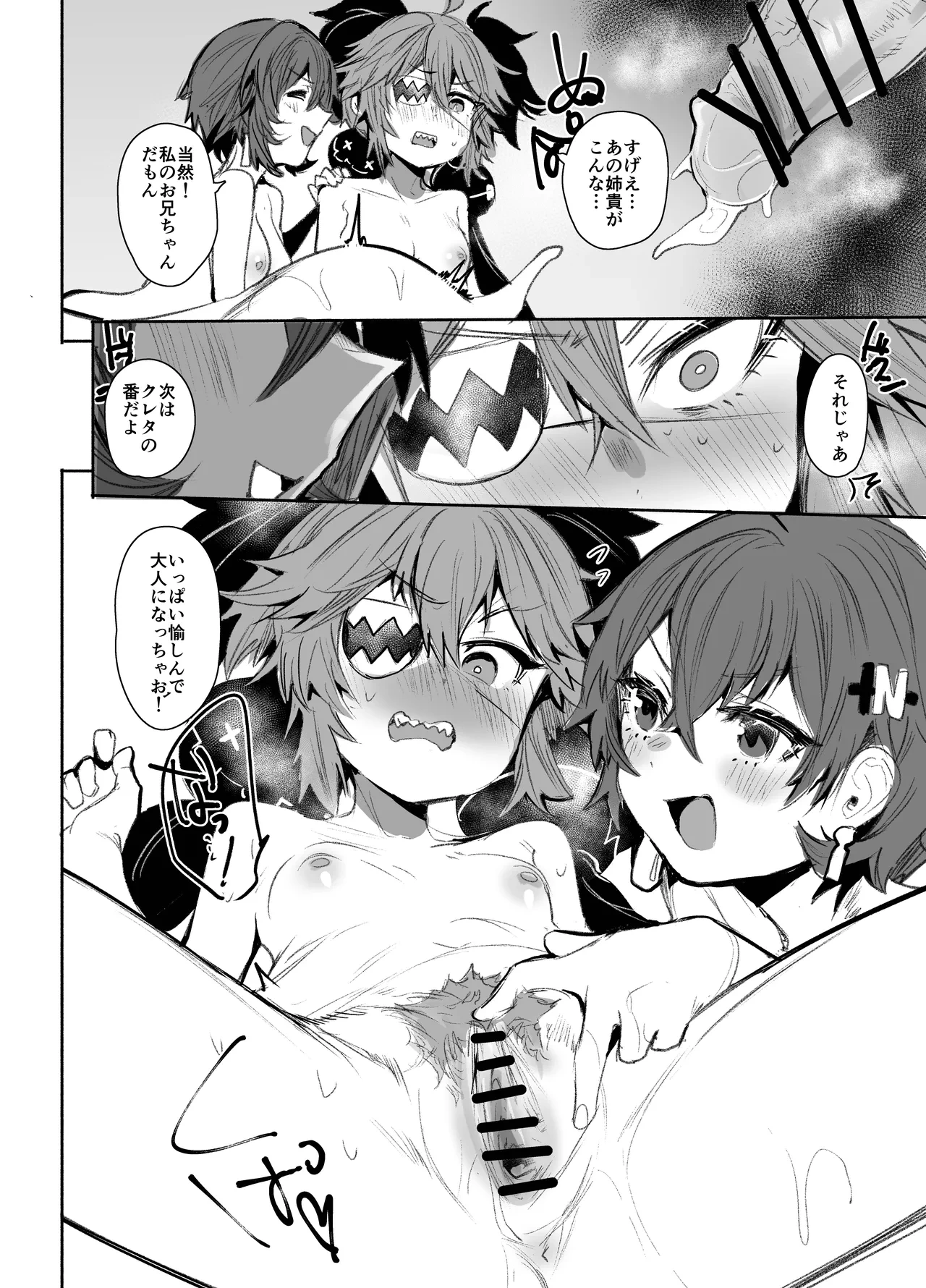 หน้า 14
