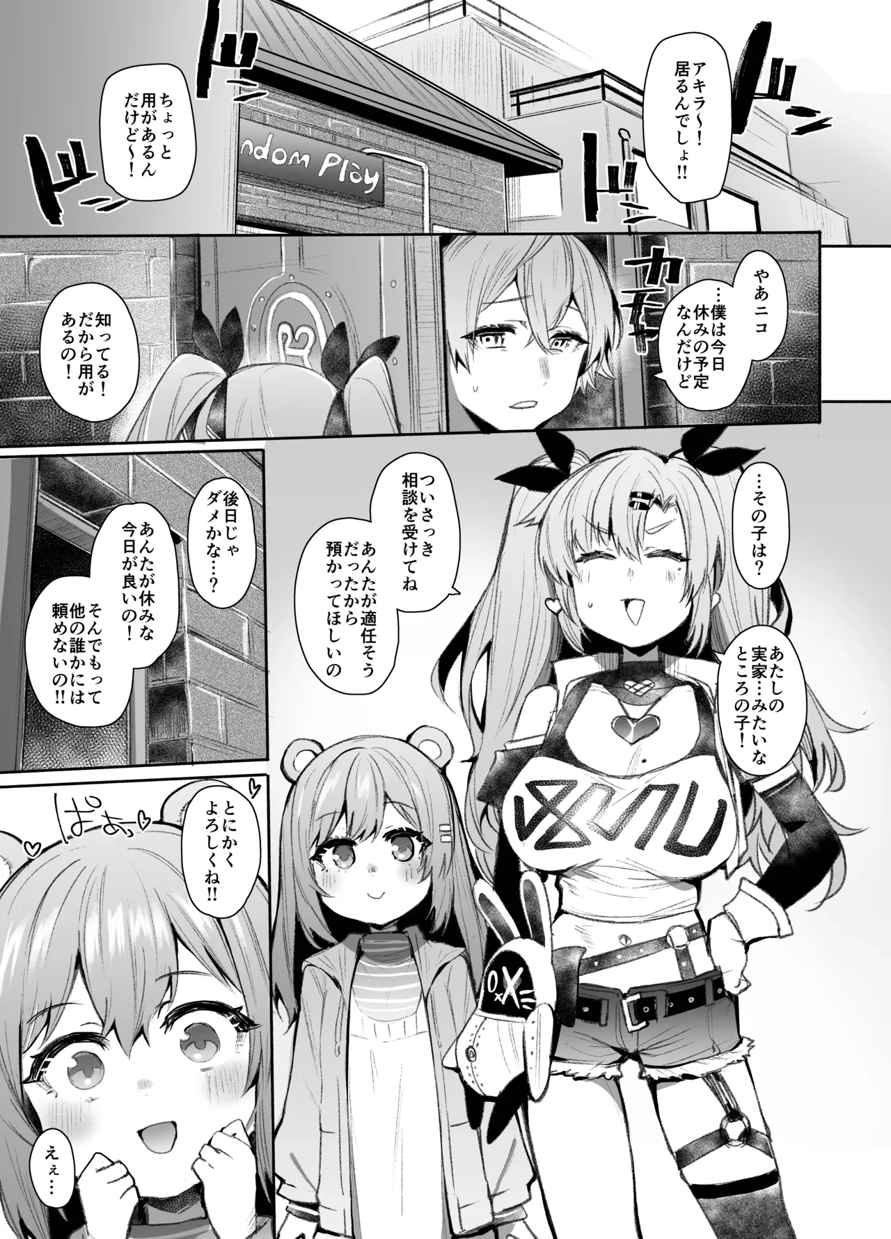 [Monchan rev3] Zenzero Mob no Manga (Zenless Zone Zero)