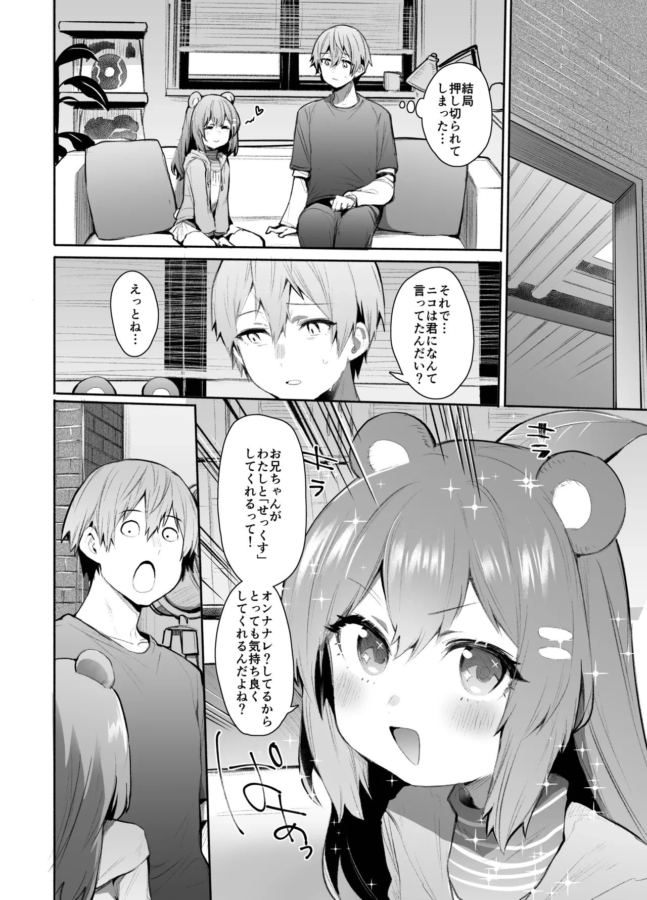 [Monchan rev3] Zenzero Mob no Manga (Zenless Zone Zero)