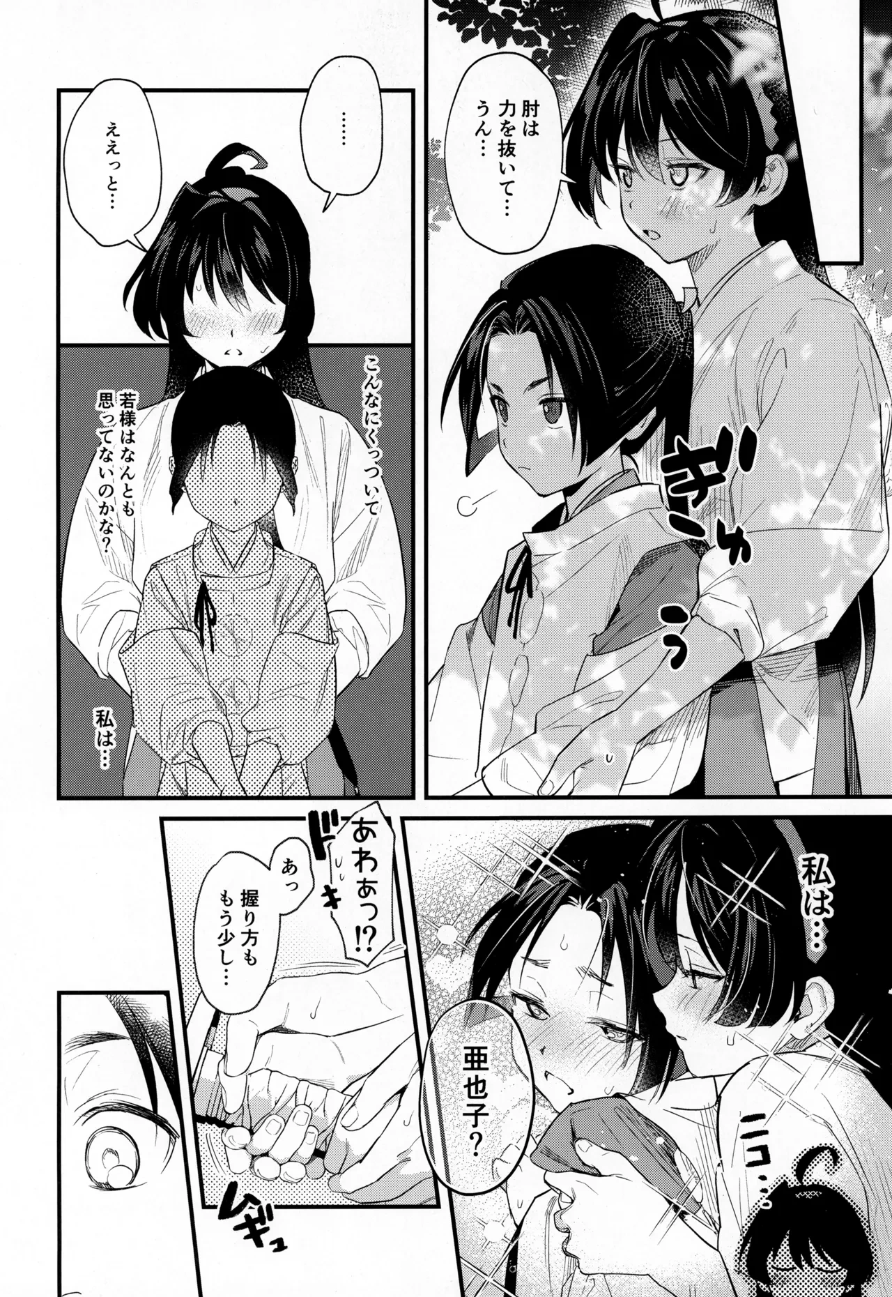 หน้า 6