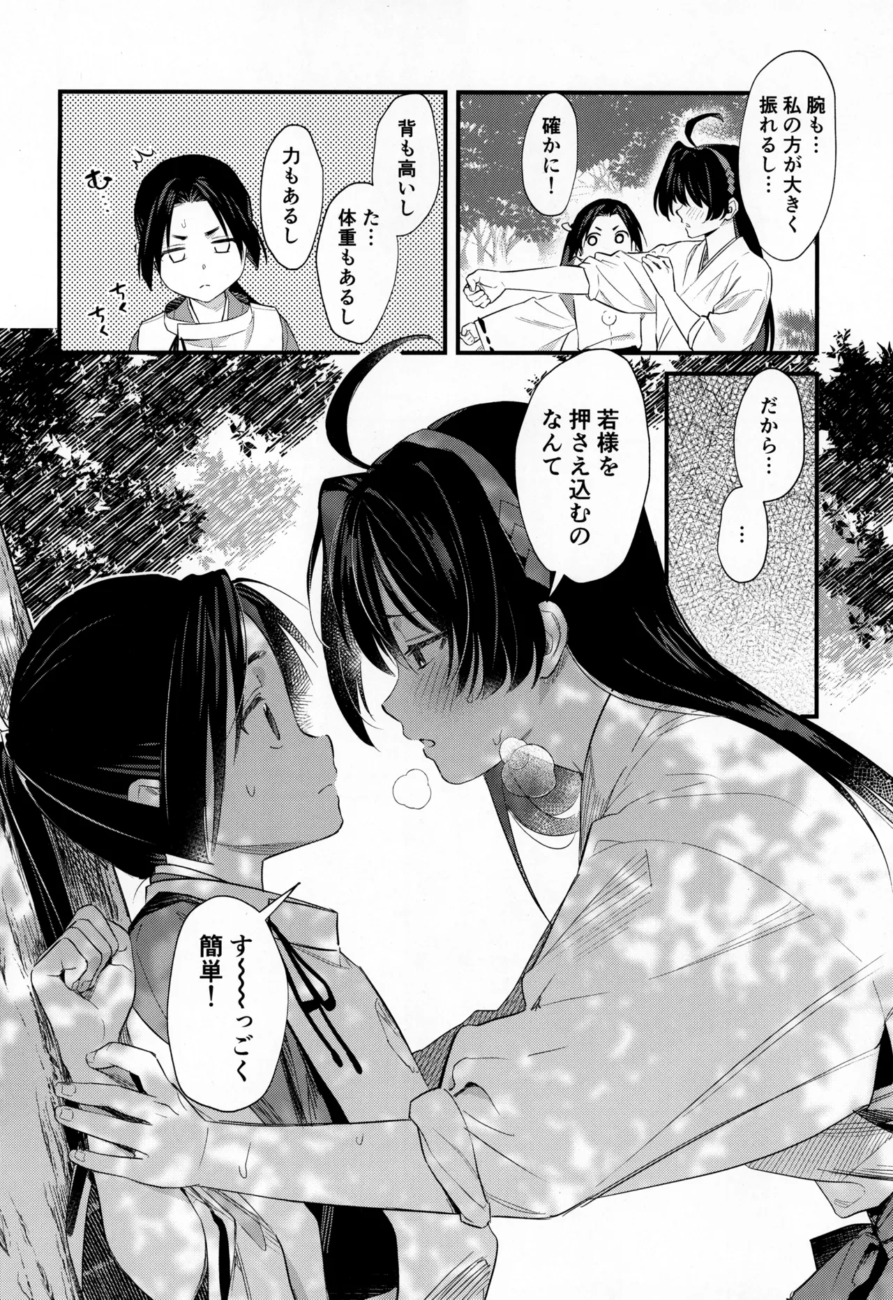 หน้า 8