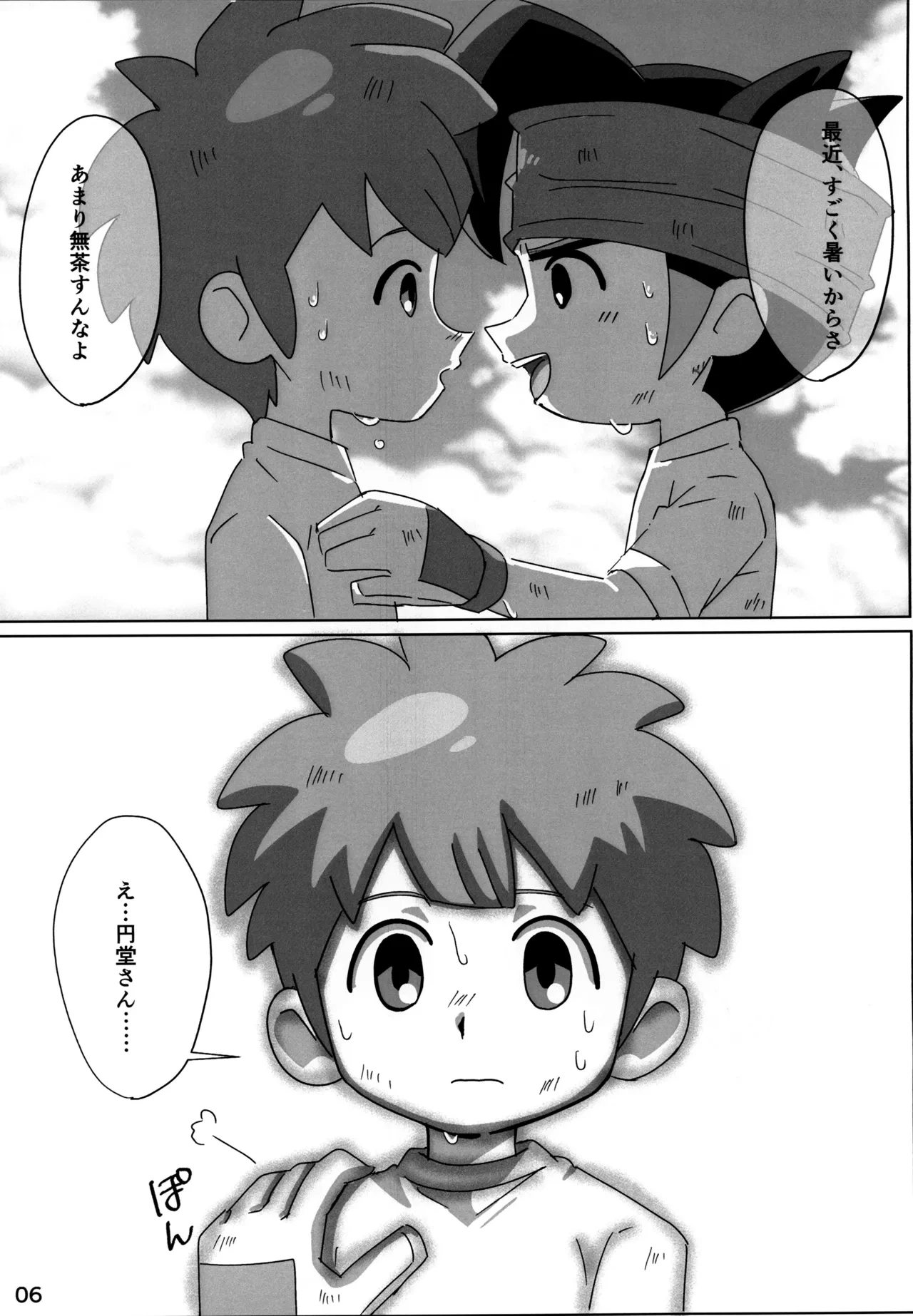 หน้า 6