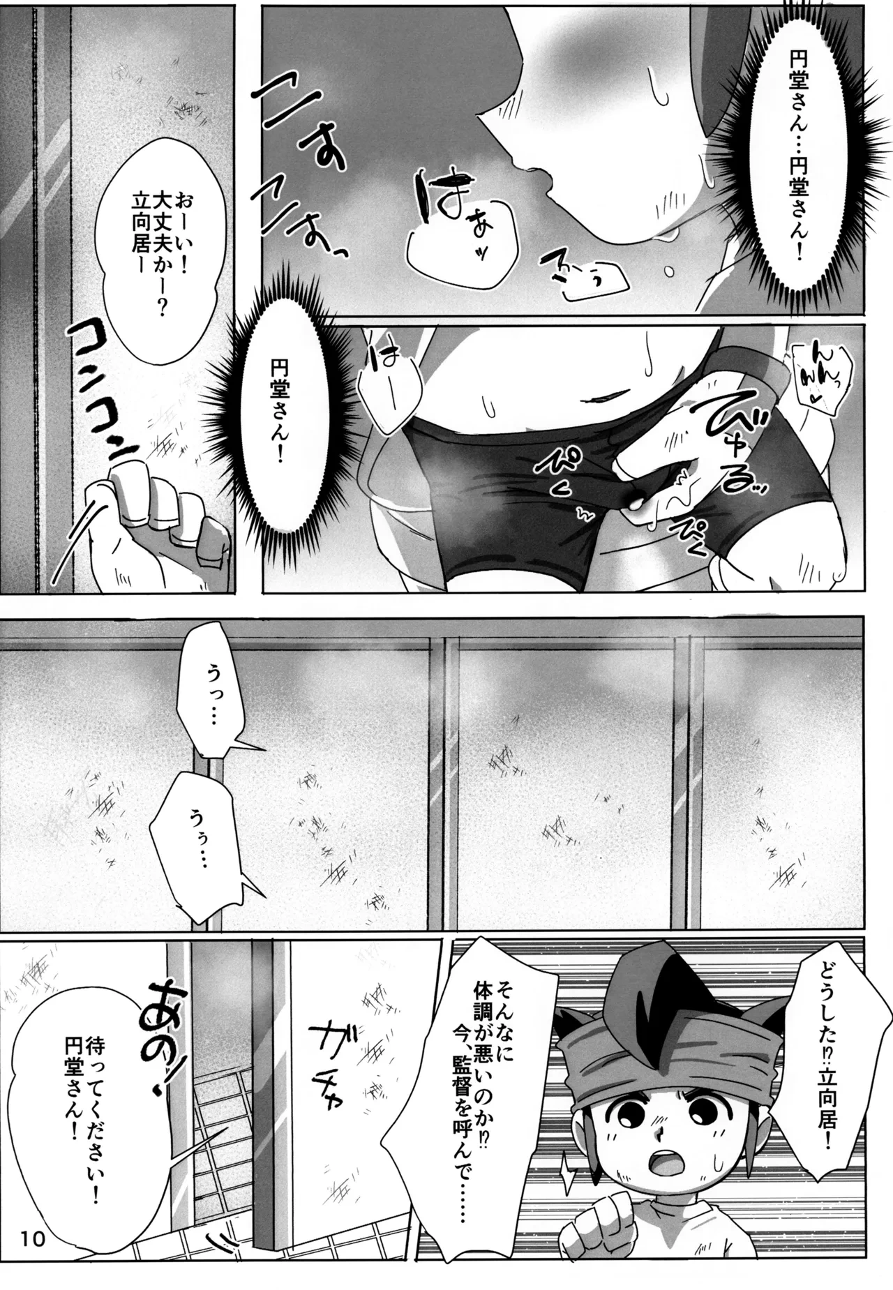 หน้า 10