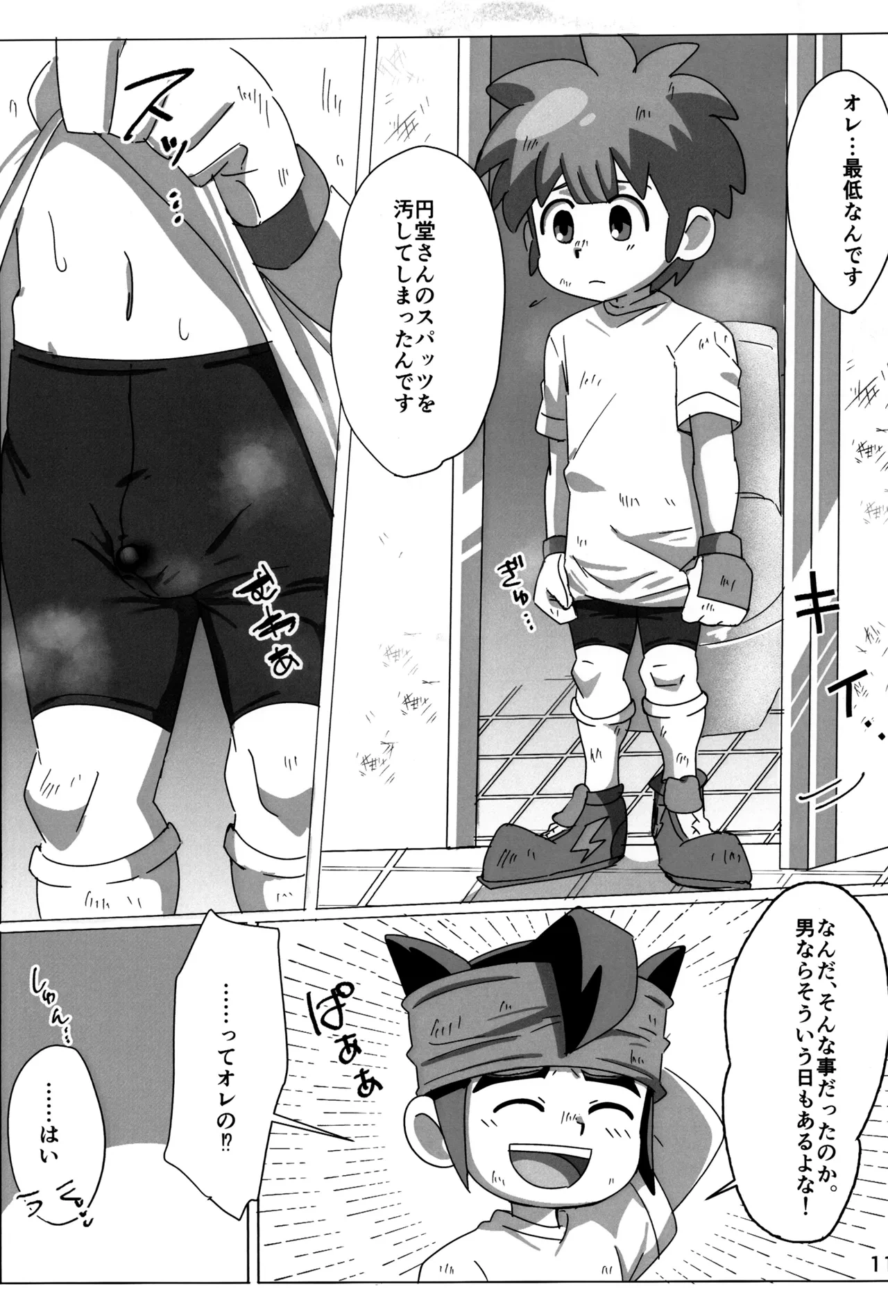 หน้า 11