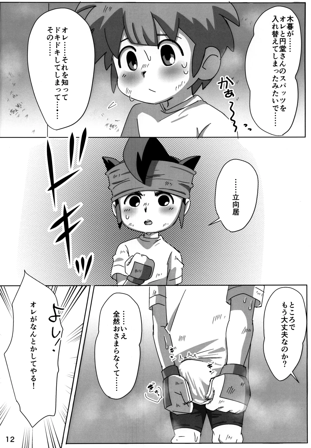 หน้า 12