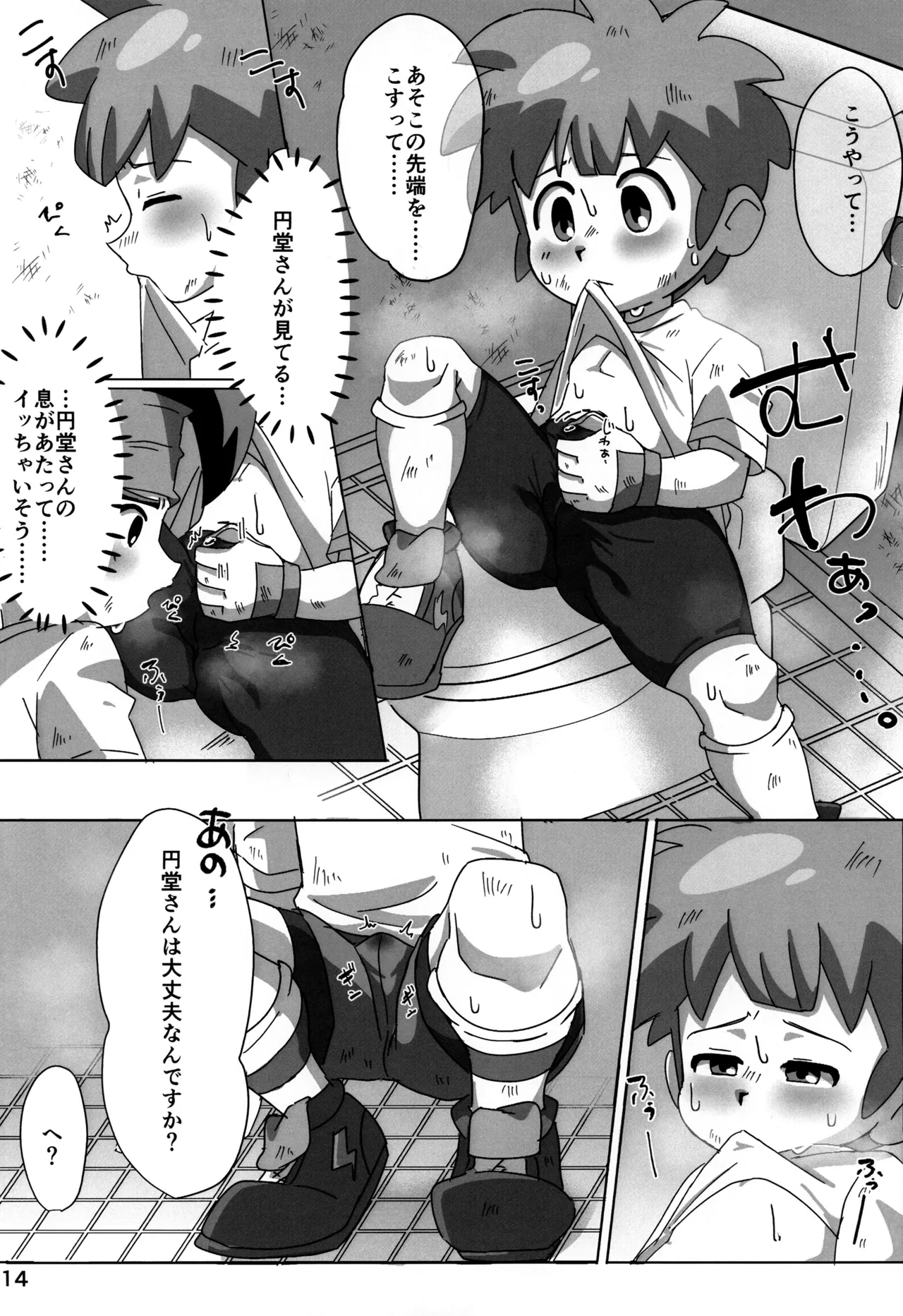 หน้า 14