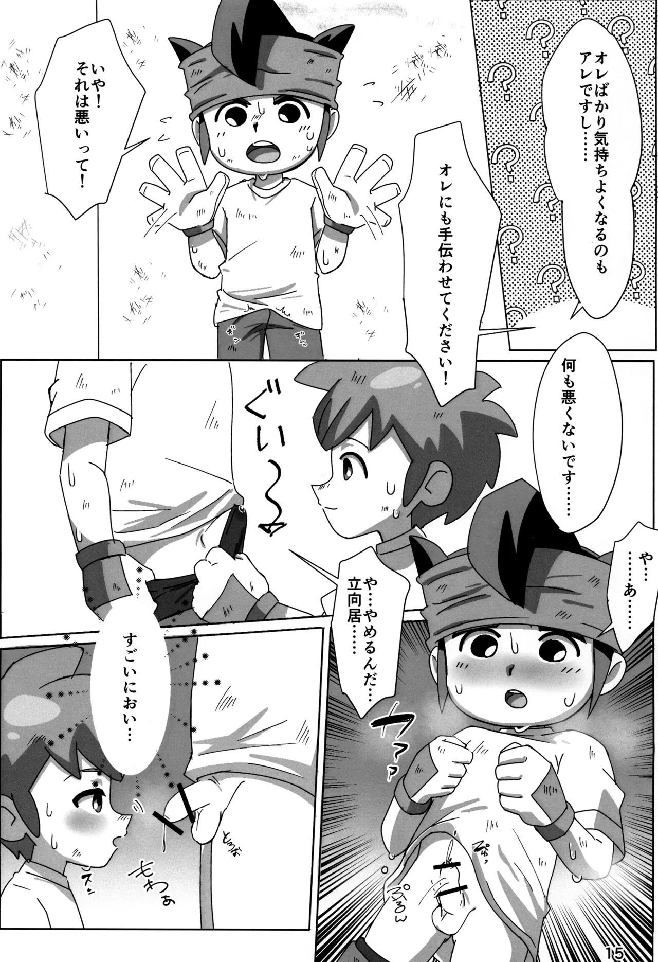 หน้า 15