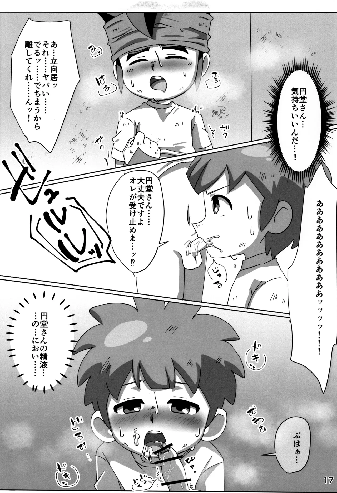 หน้า 17