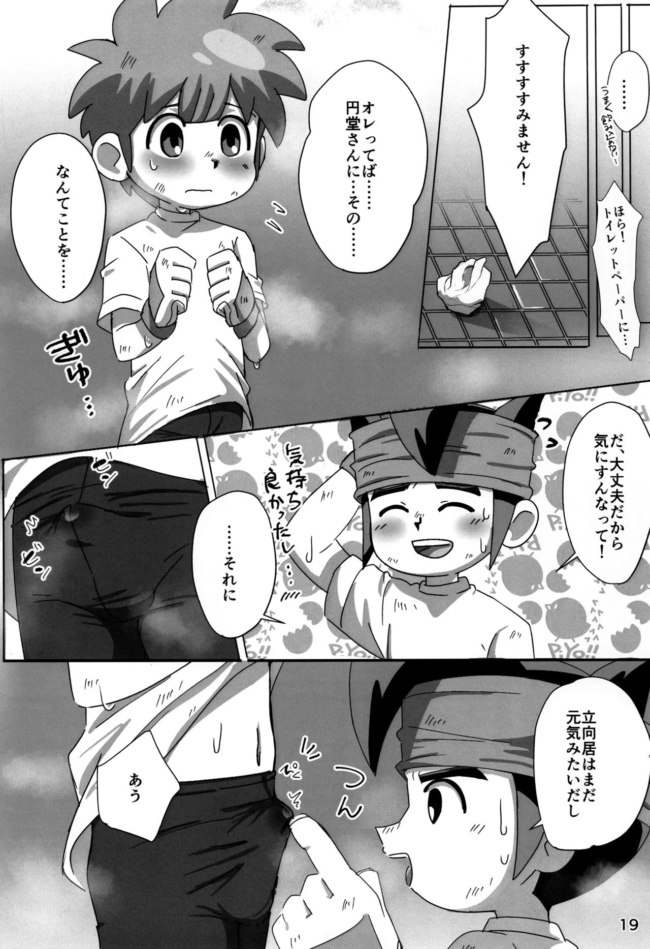 หน้า 19