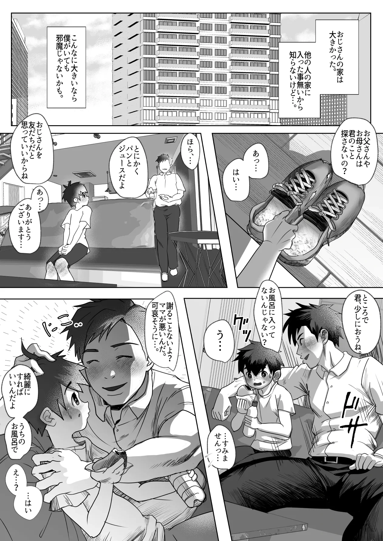 หน้า 8