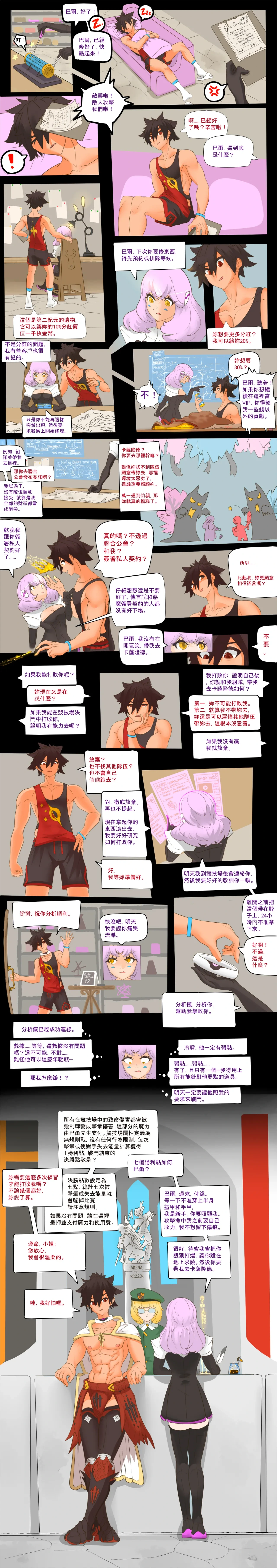 [Callisto] 以尊严为赌注的战斗！骑士领主 vs 道具工匠 [中文]