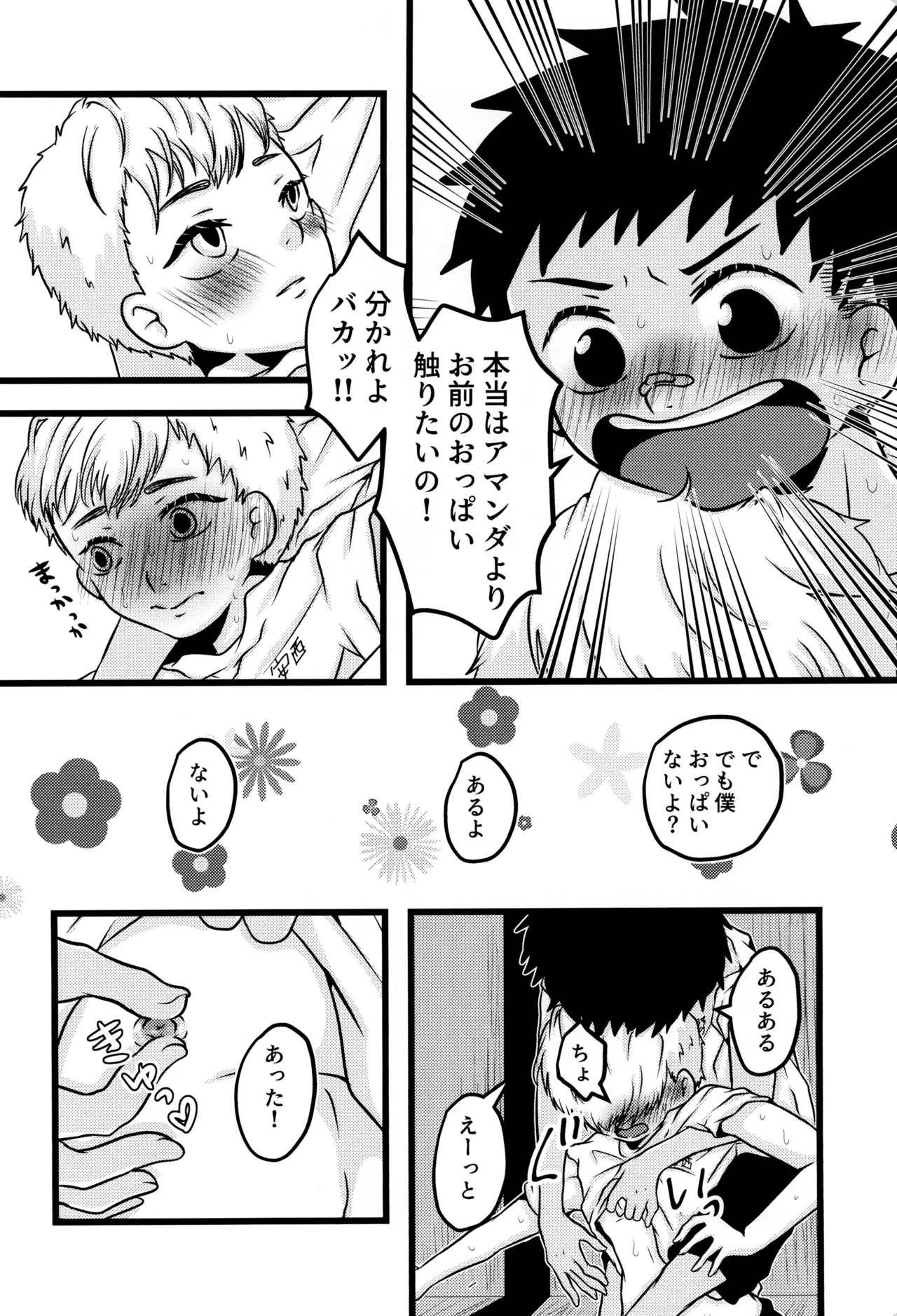 หน้า 12