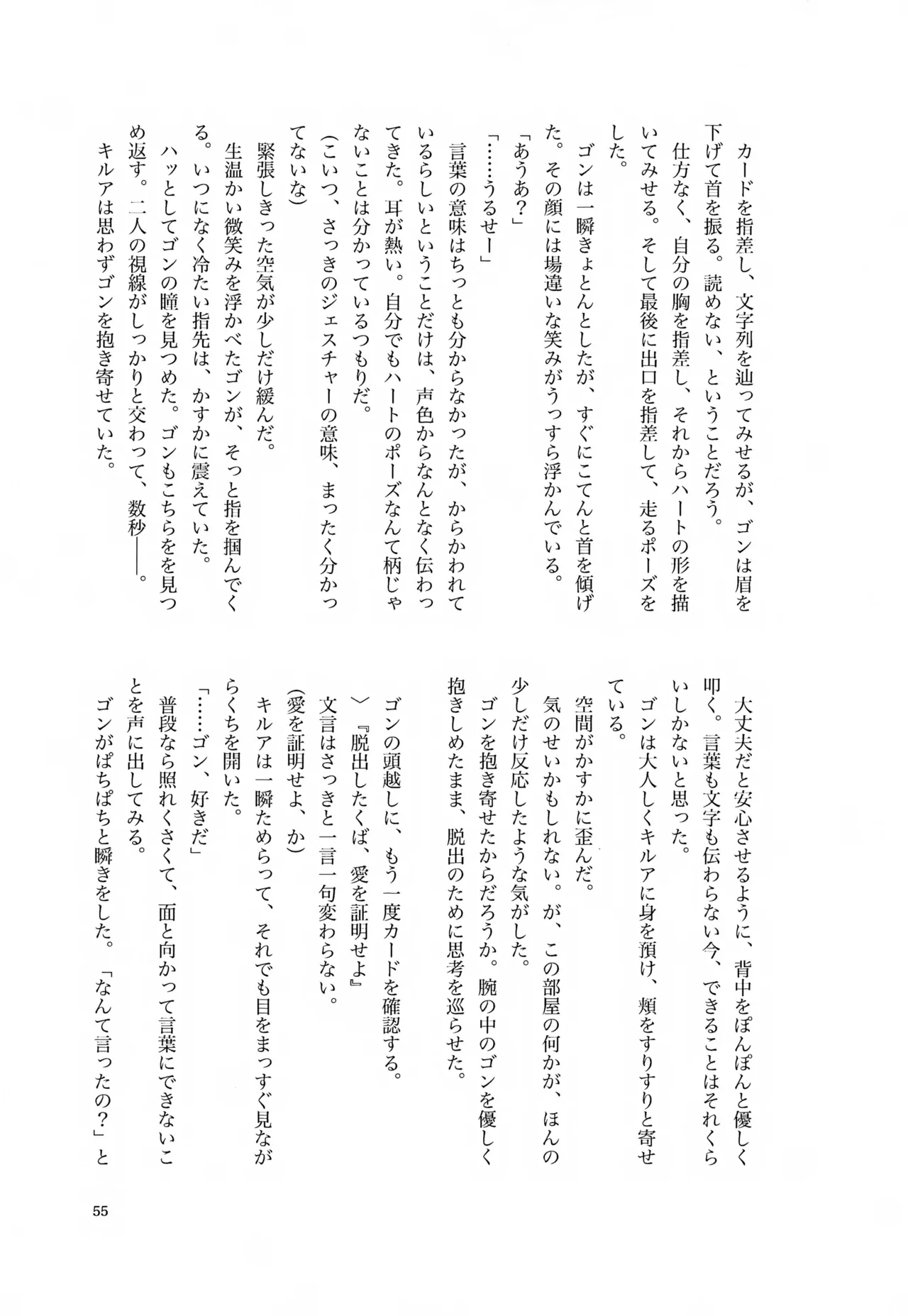 หน้า 54