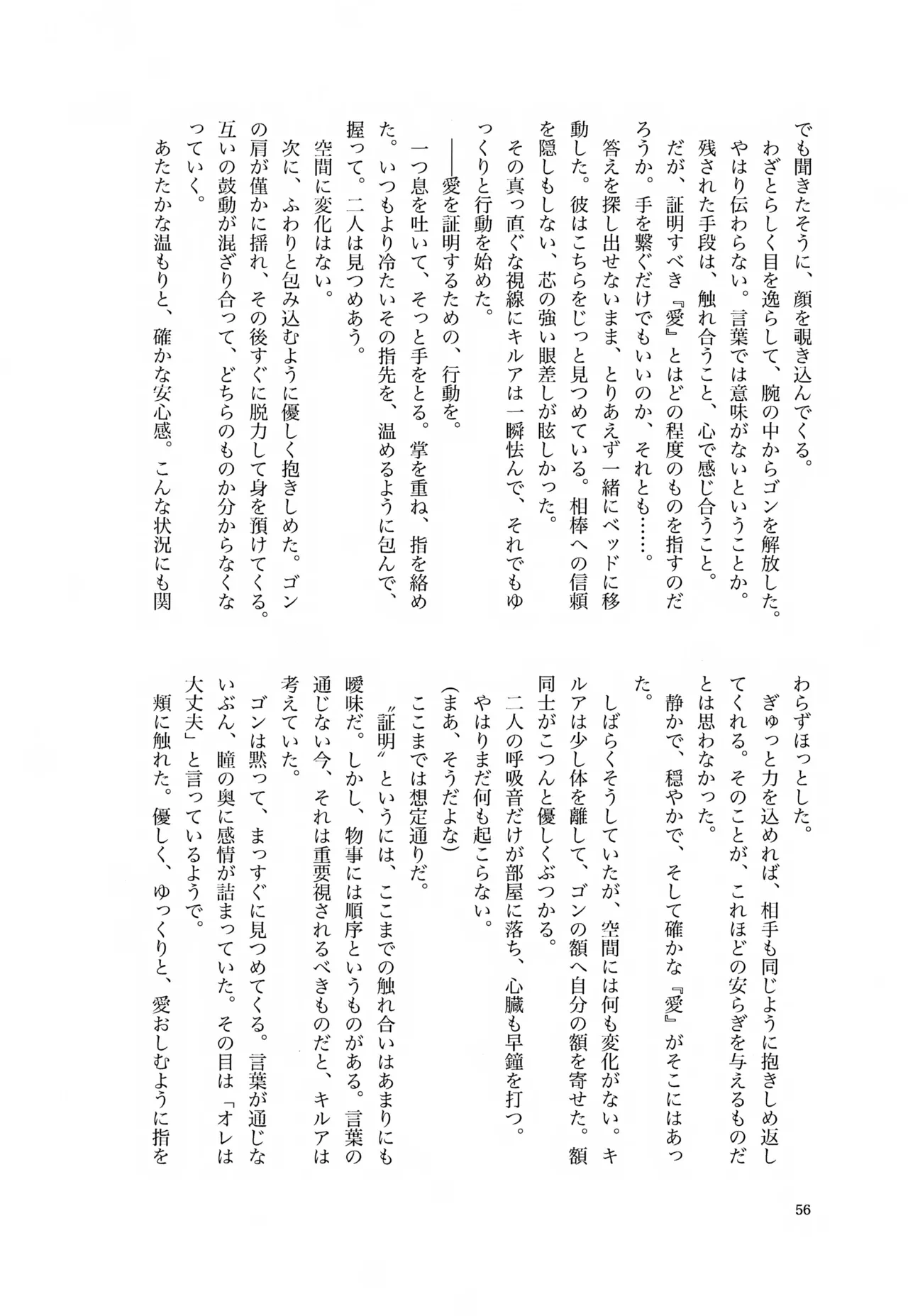 หน้า 55