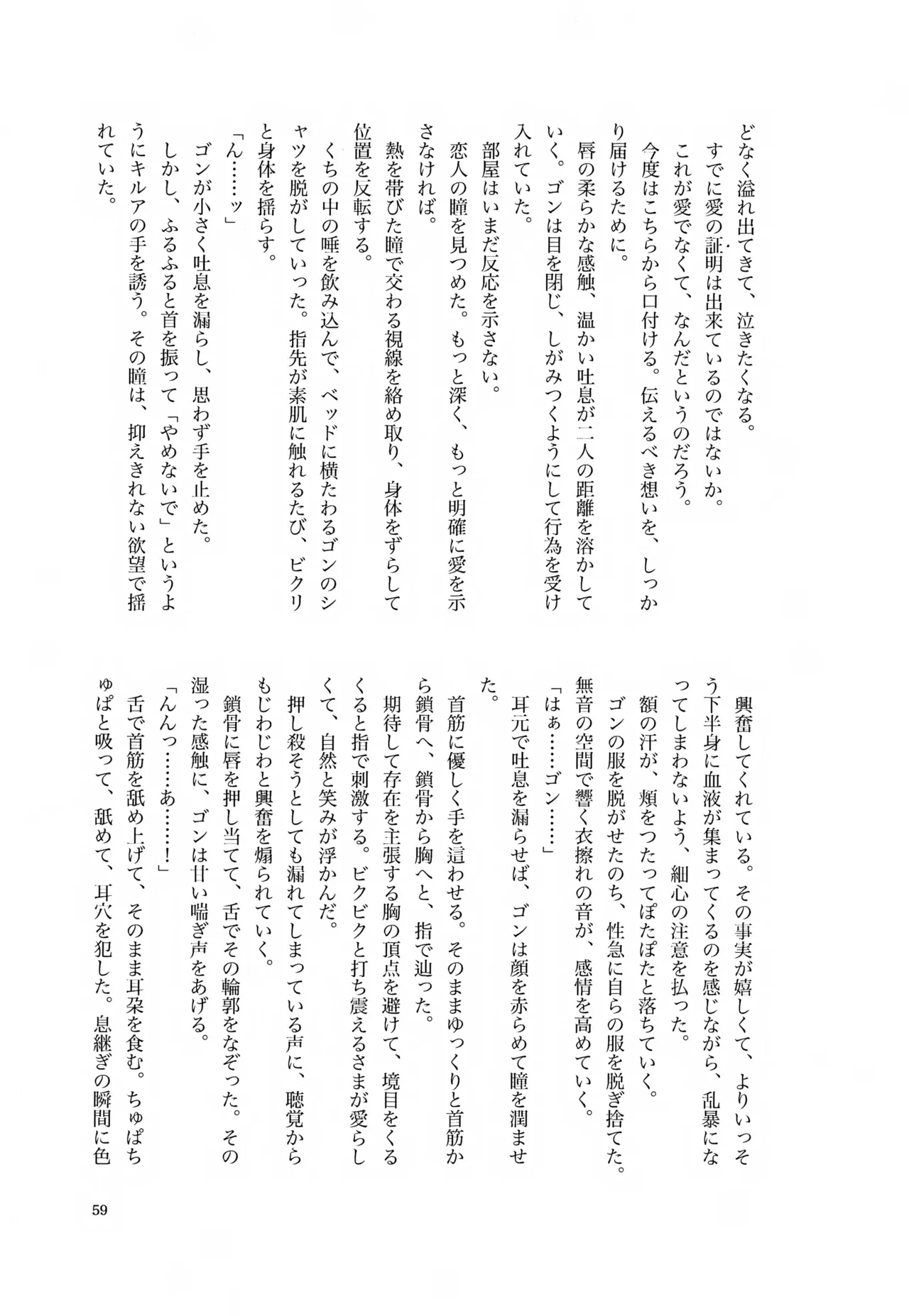 หน้า 58