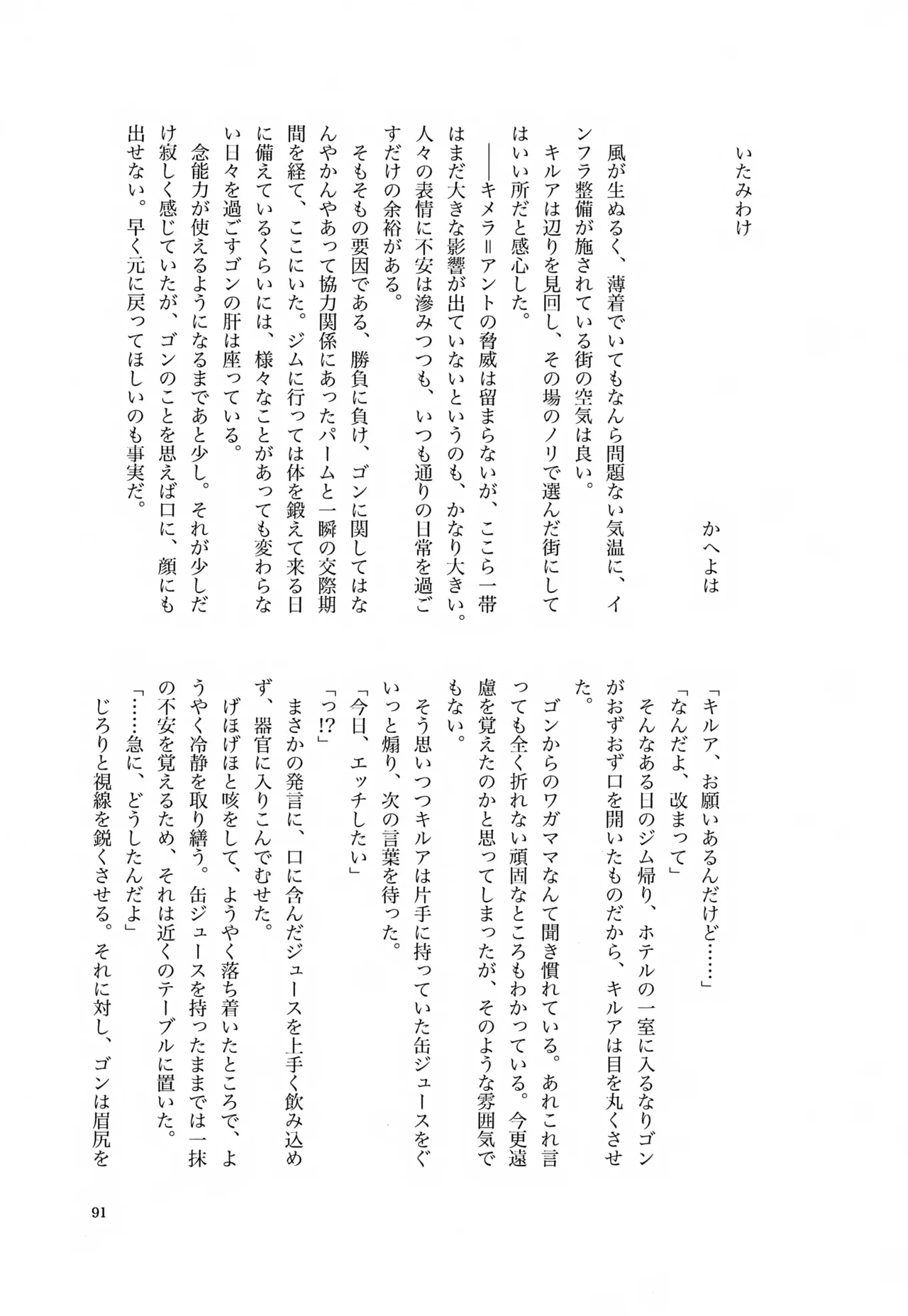 หน้า 90