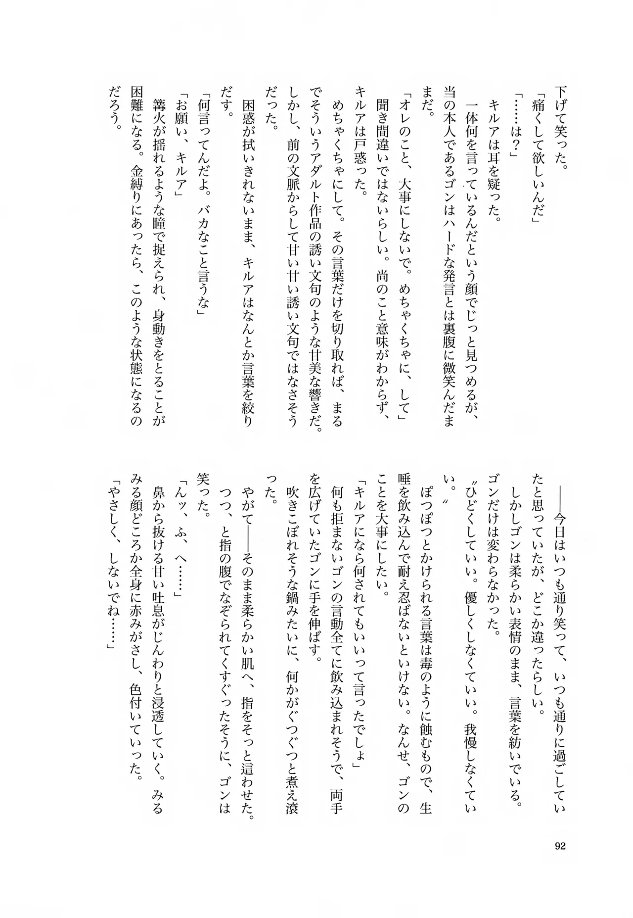 หน้า 91