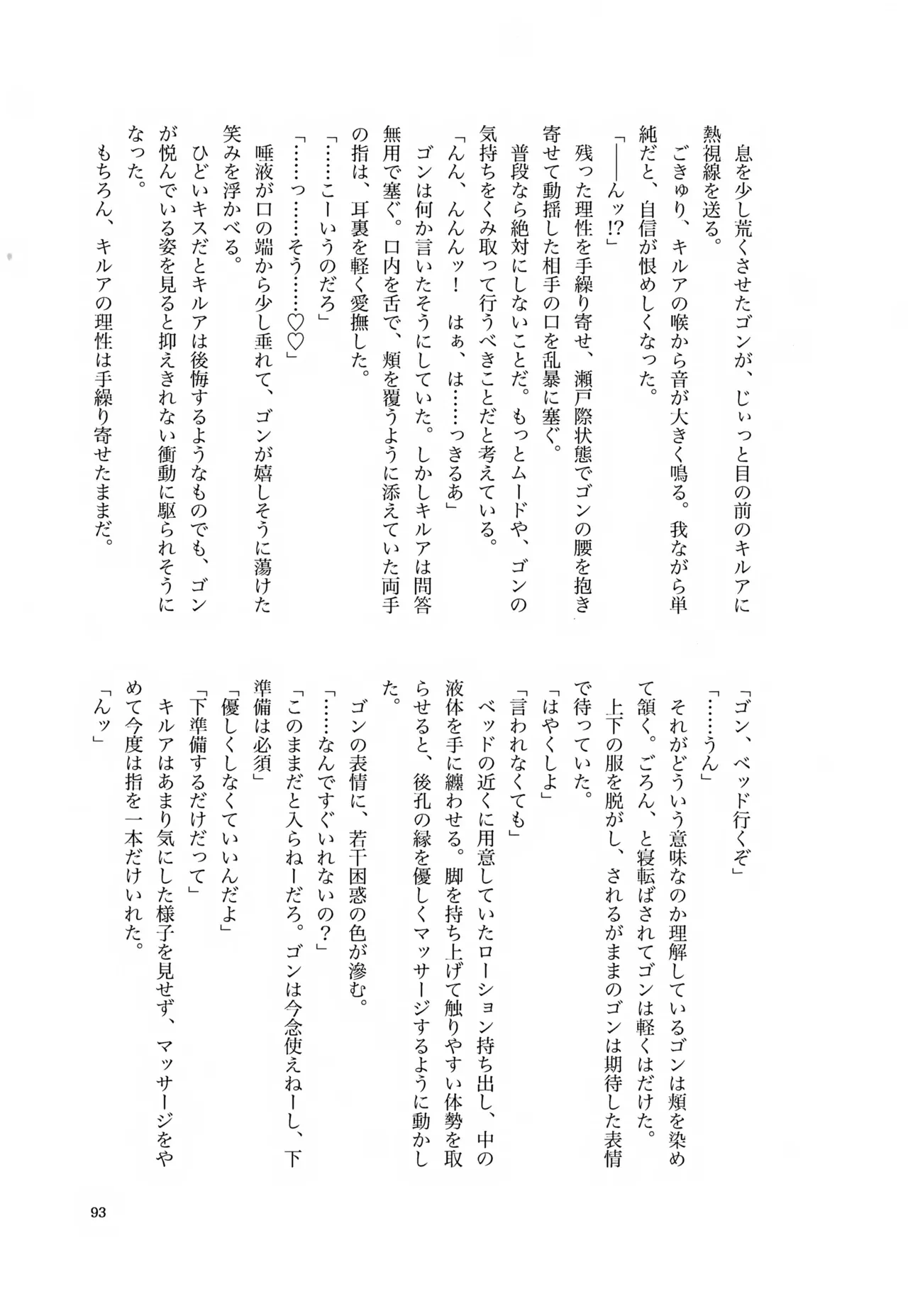 หน้า 92