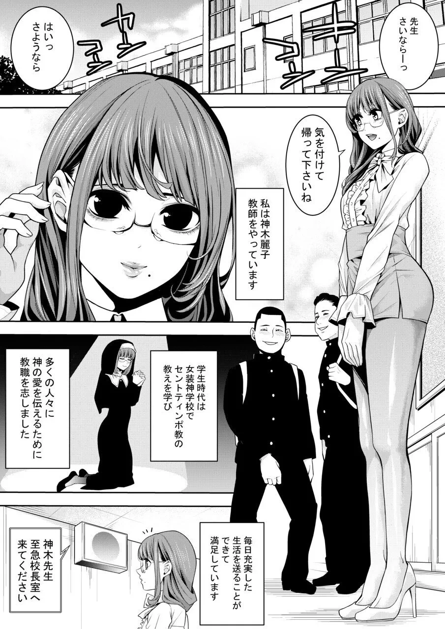 [Burappi (Brother Pierrot)] Otokonoko Kyoushi Kouchou-shitsu de no Ecchi na Kokuhaku