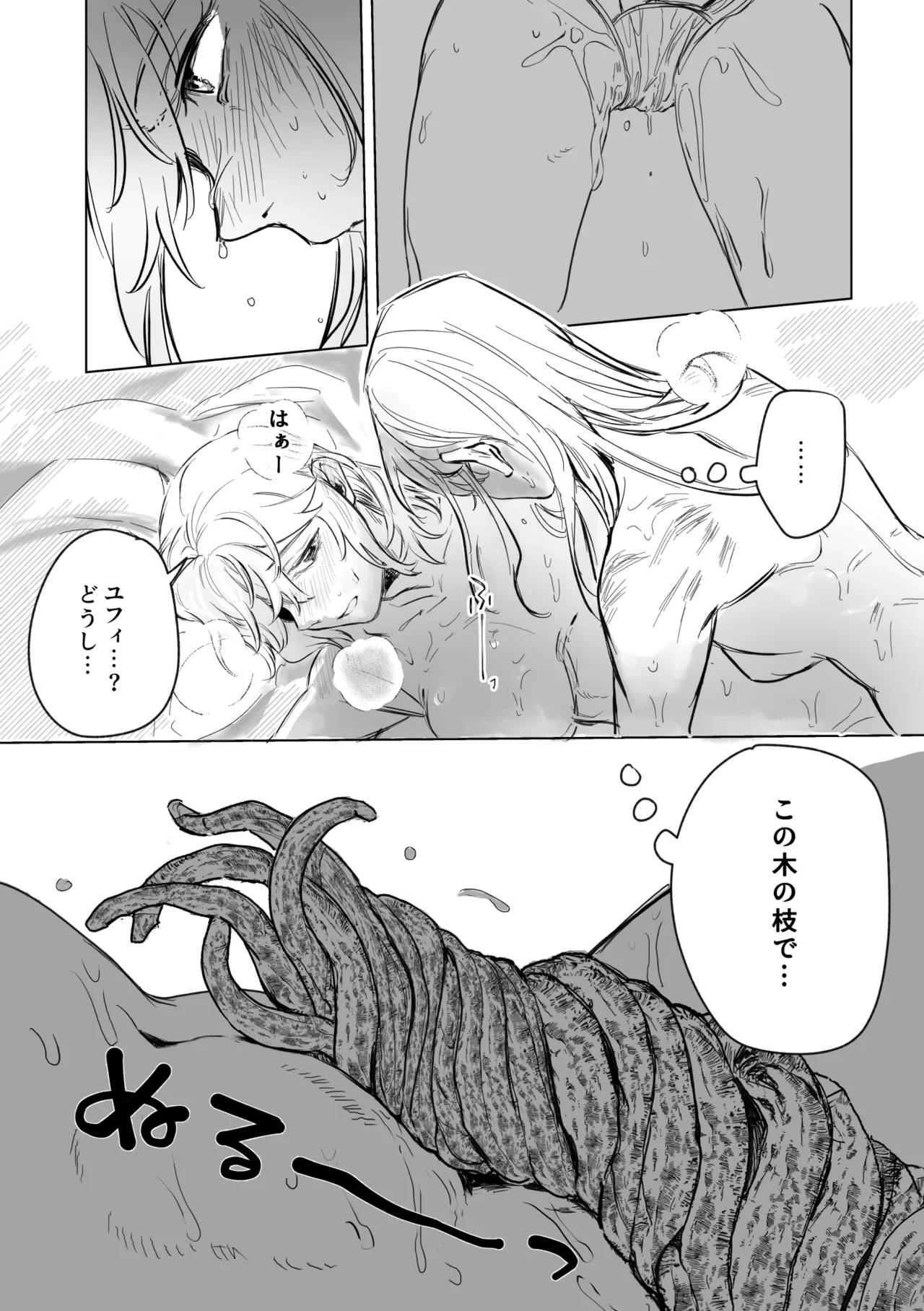 หน้า 103