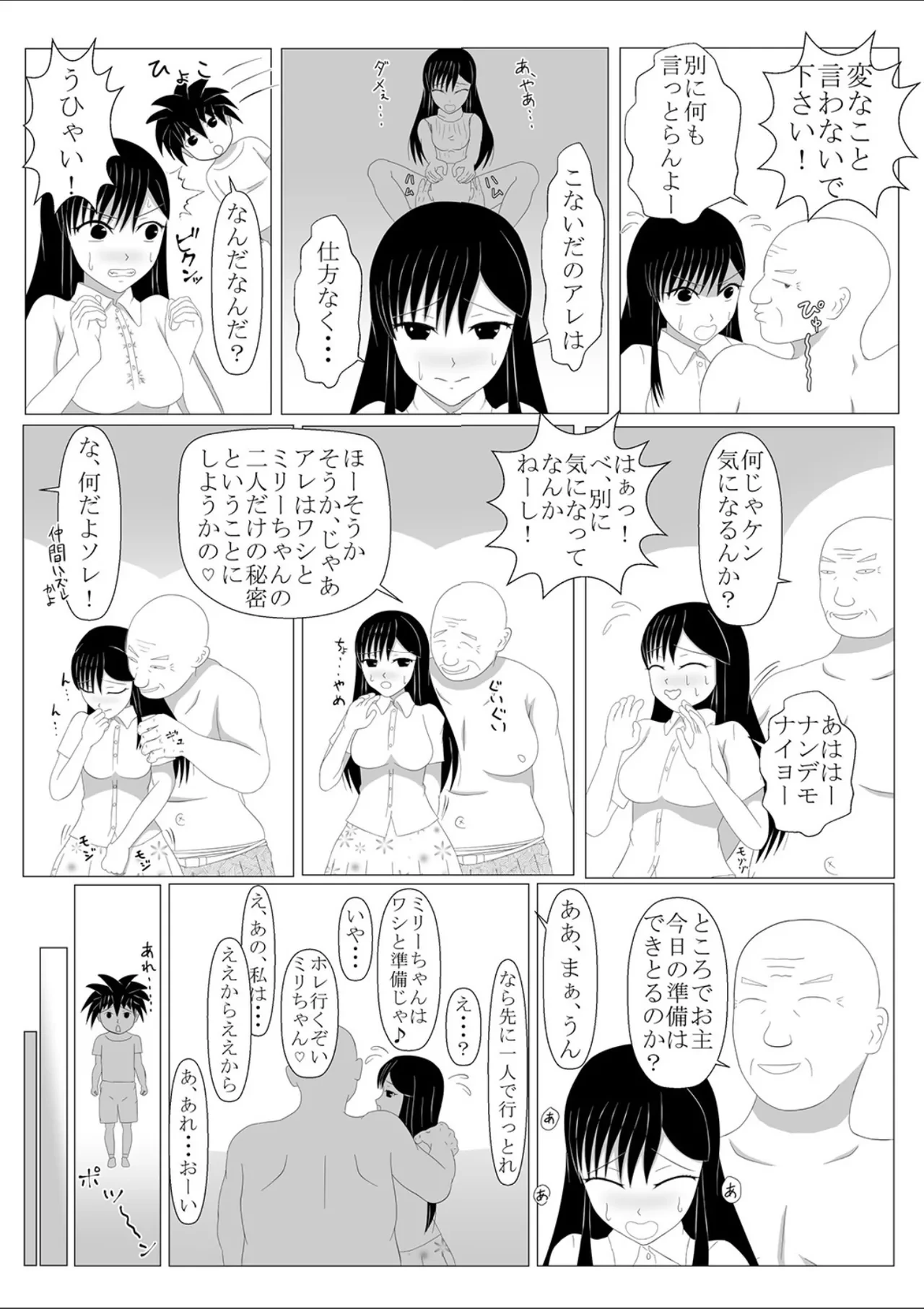 หน้า 6