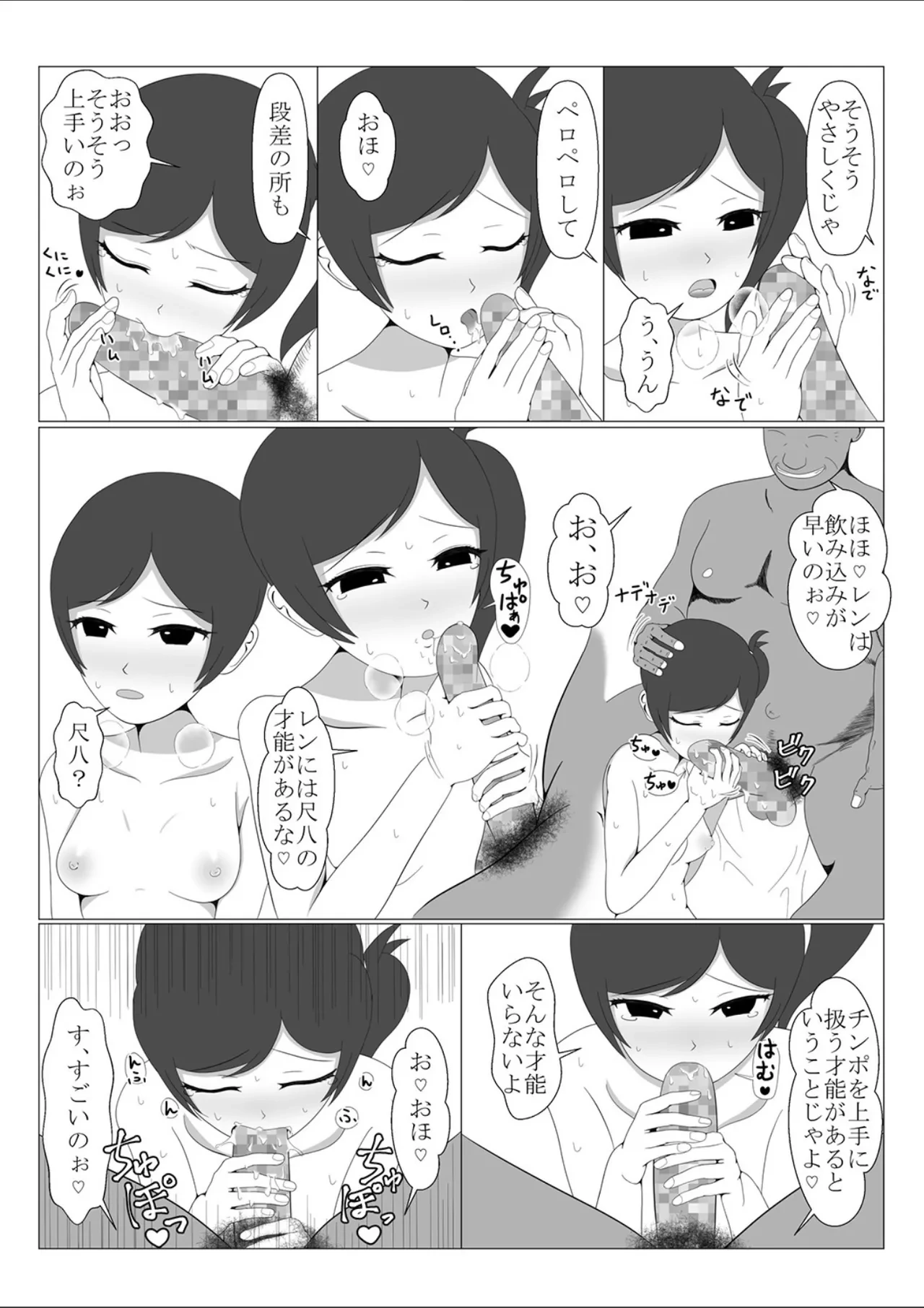 หน้า 54