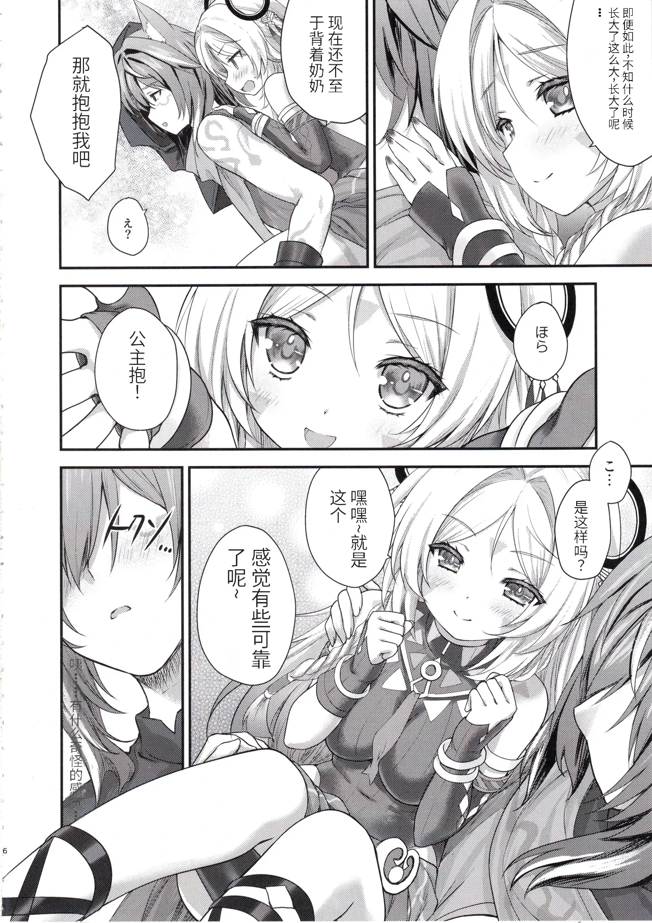 หน้า 5