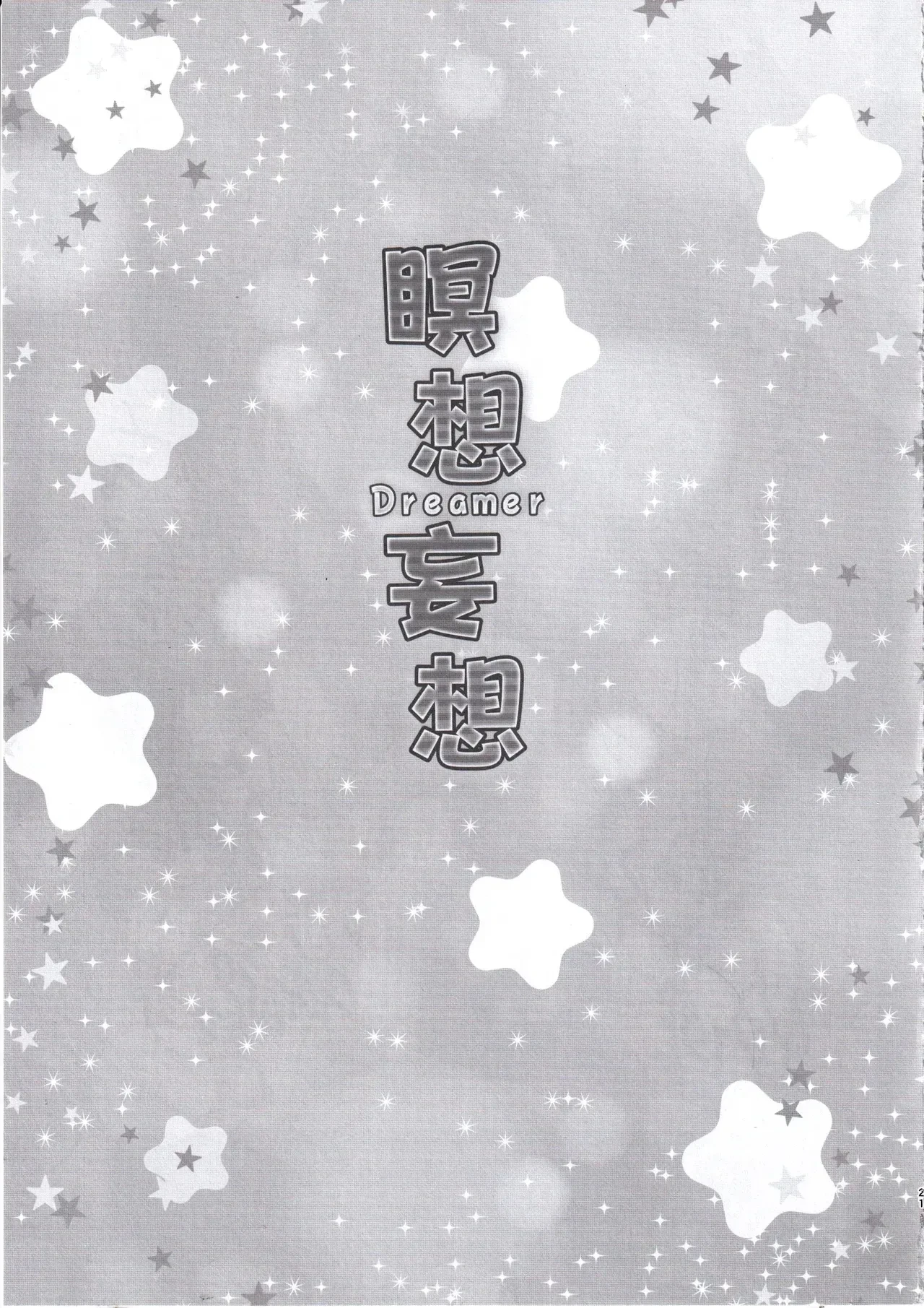 หน้า 20
